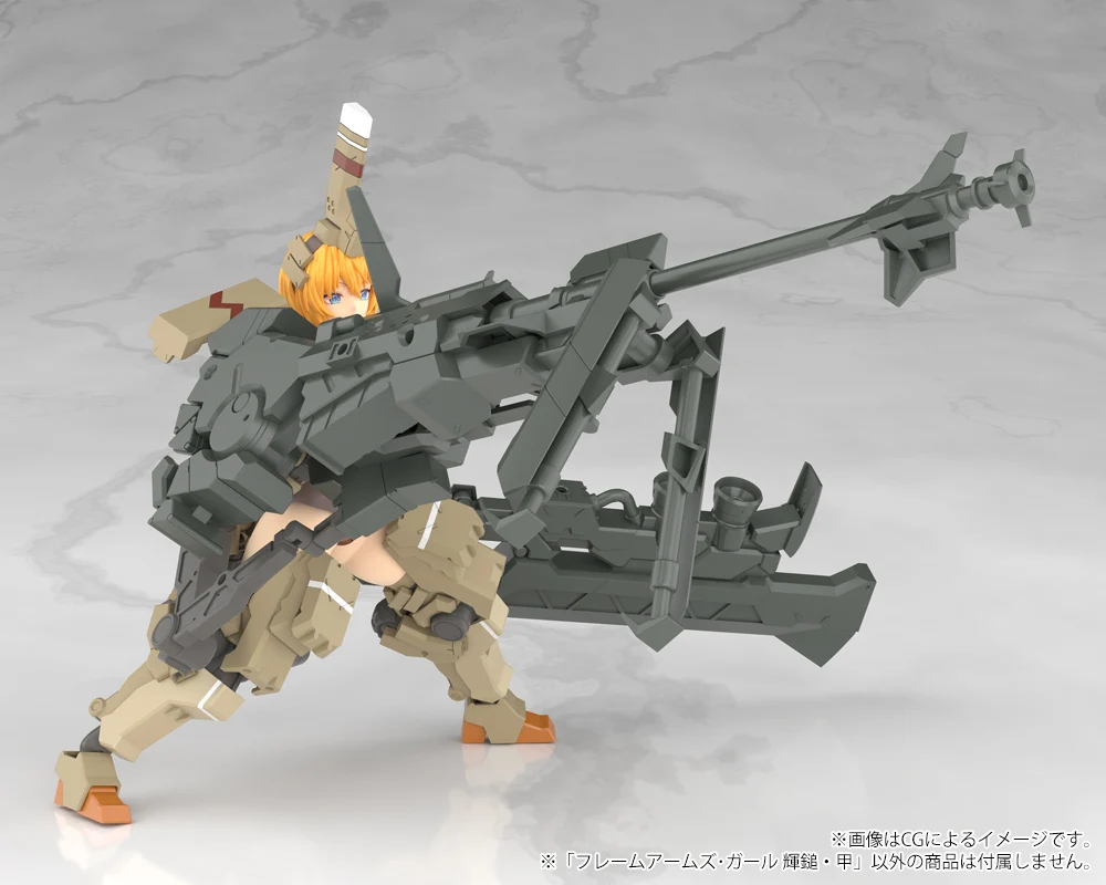 FRAME ARMS GIRL KAGUTSUCHI-KOU - Image 19