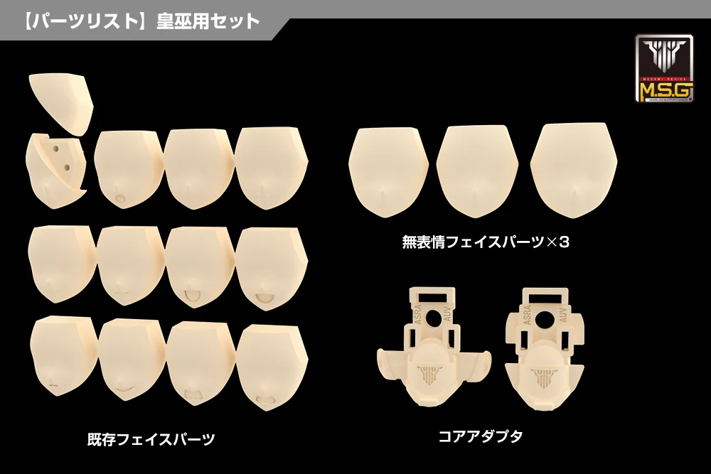 MEGAMI DEVICE M.S.G 06 FACE SET AUV SKIN COLOR A - Image 4