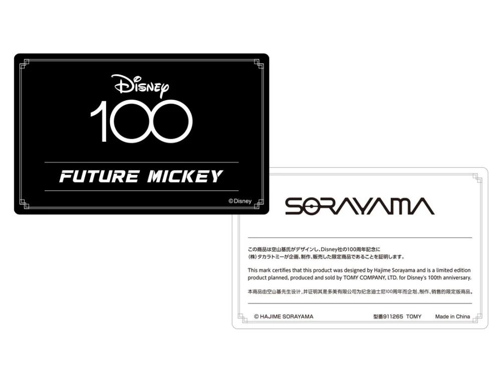 Disney100 FUTURE MICKEY - Image 11
