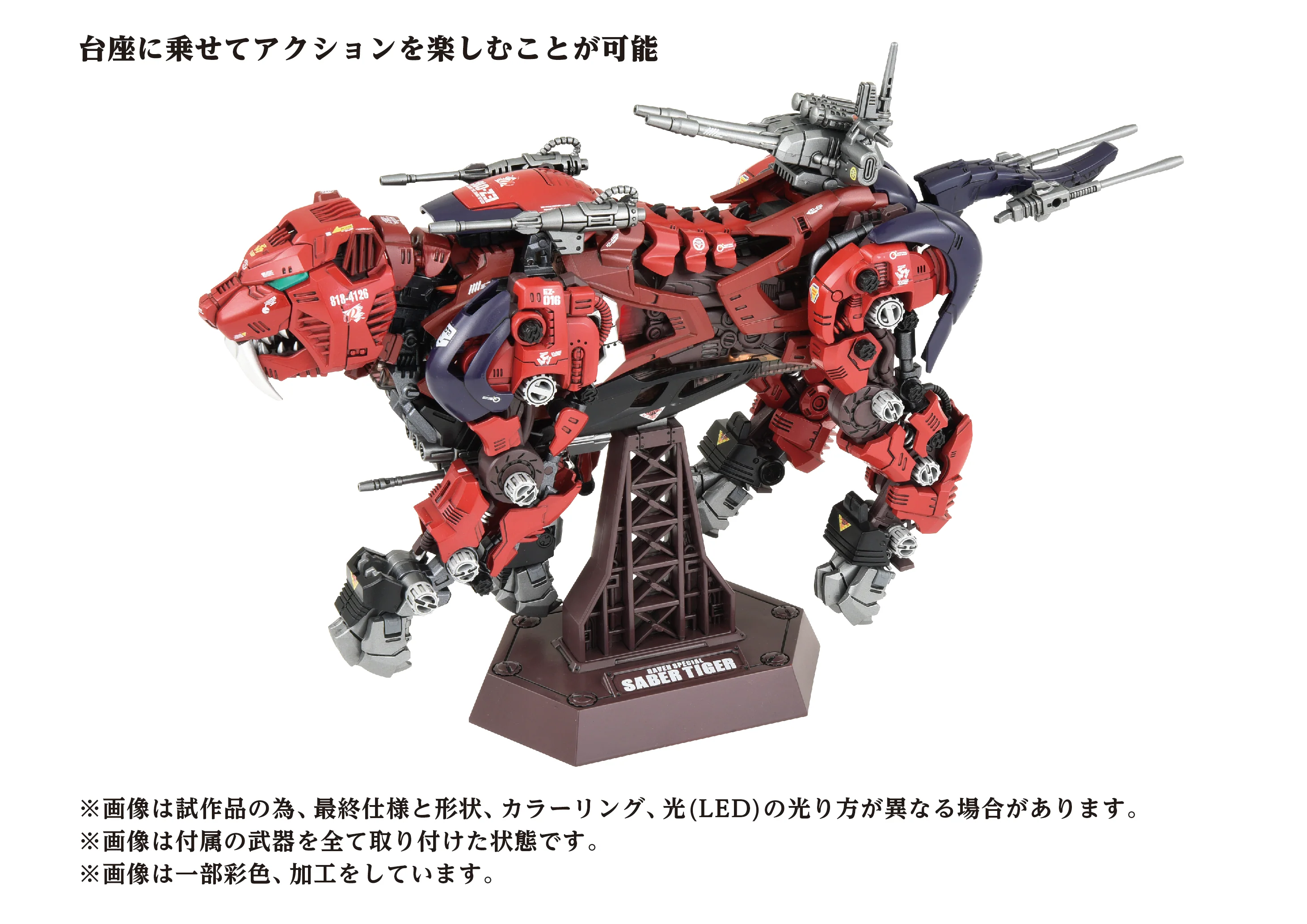 AZ-05 SABER TIGER - Image 6