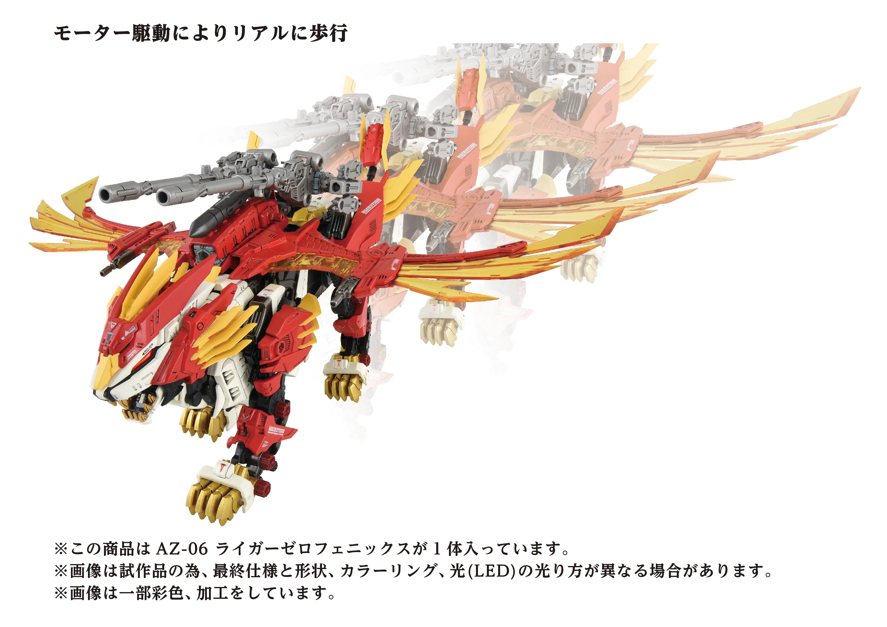 AZ-06 Liger Zero Phoenix - Image 3