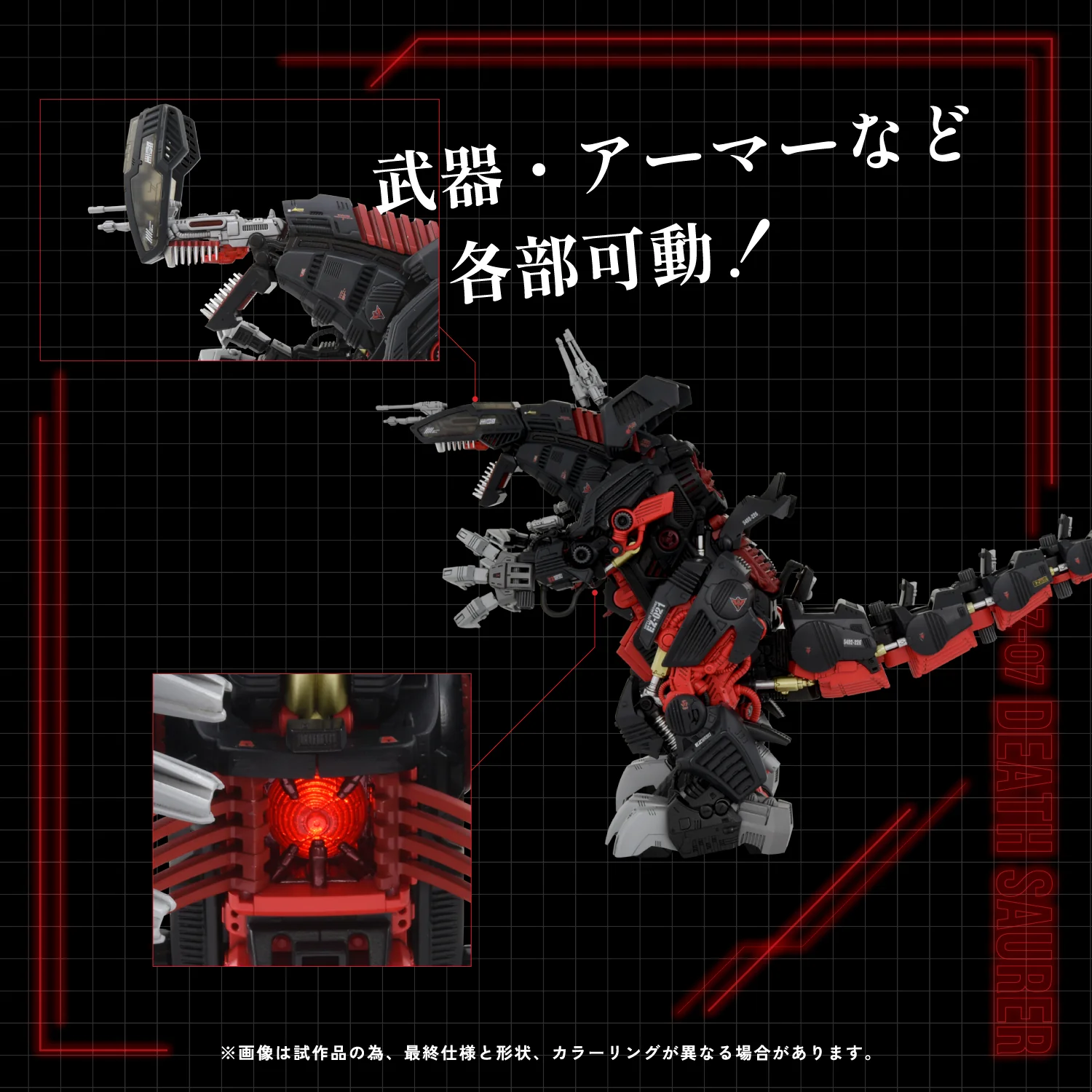 AZ-07 Death Saurer - Image 7