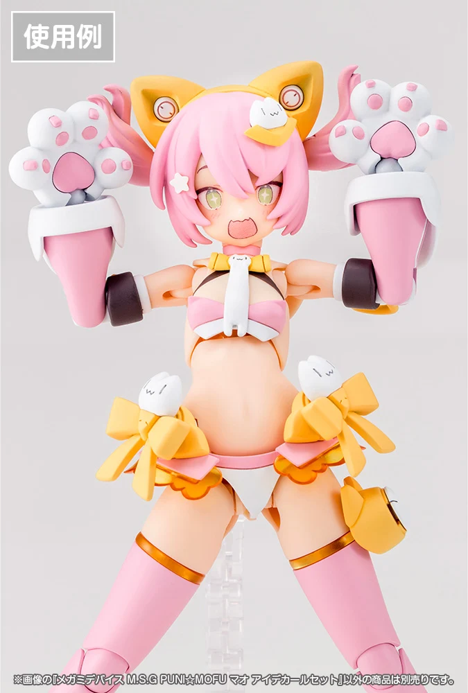 MEGAMI DEVICE M.S.G PUNI☆MOFU MAO EYE DECAL SET - Image 6