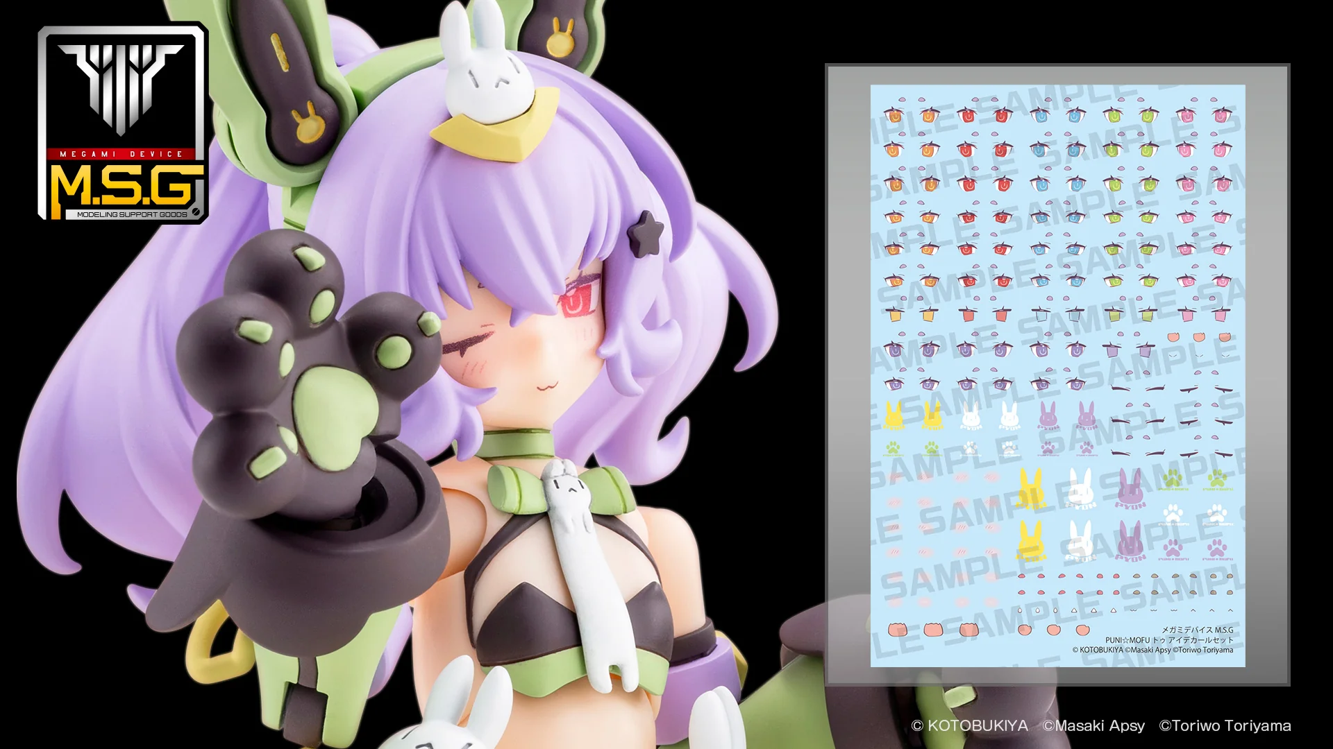 MEGAMI DEVICE M.S.G PUNI☆MOFU TU EYE DECAL SET - Image 2