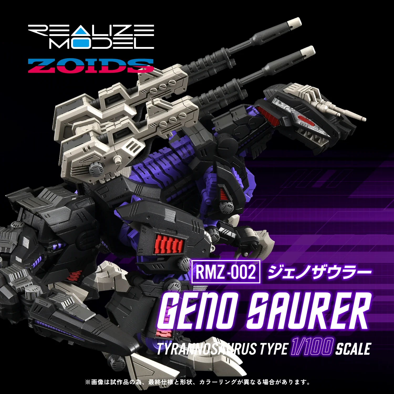 RMZ-002 GENO SAURER - Image 2