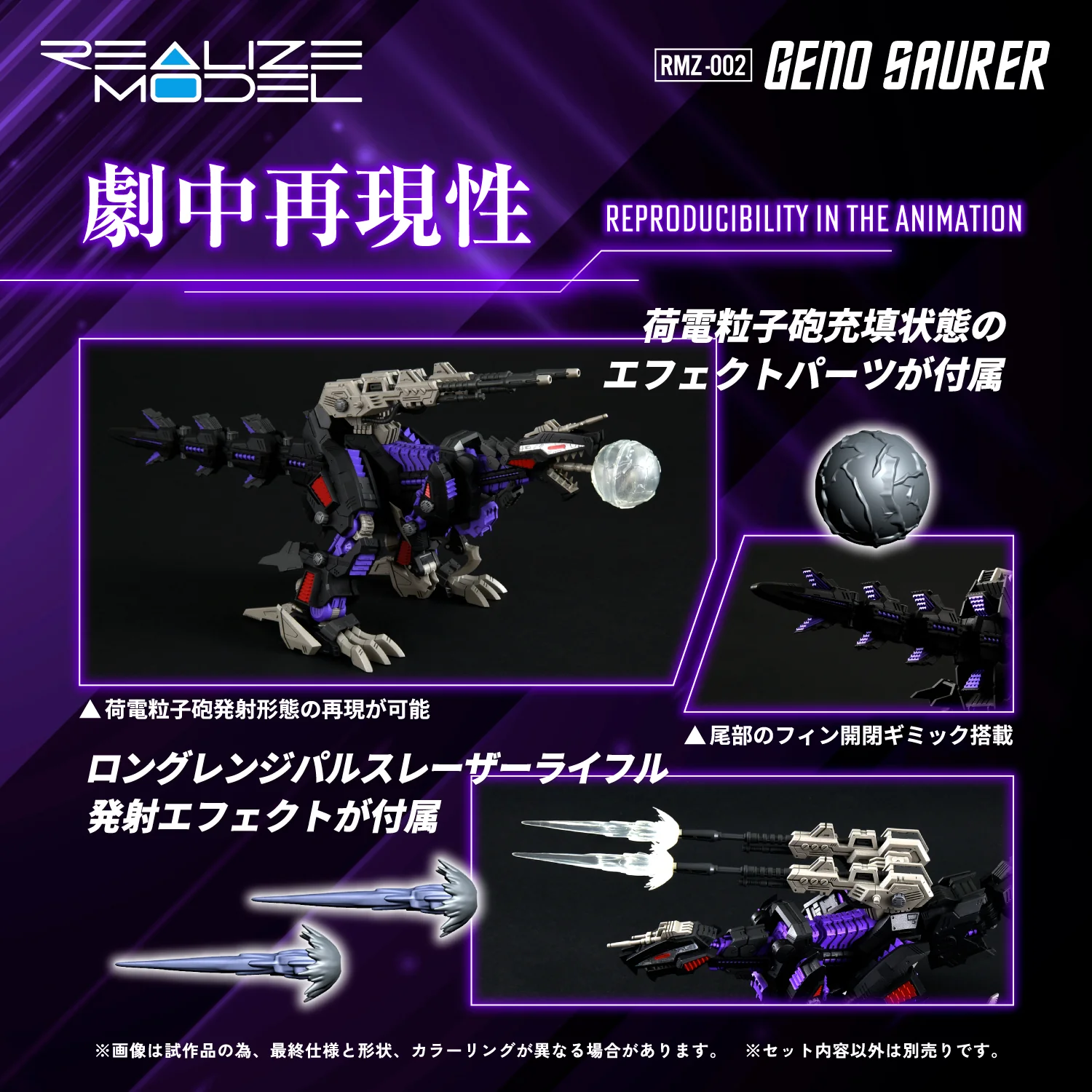 RMZ-002 GENO SAURER - Image 4