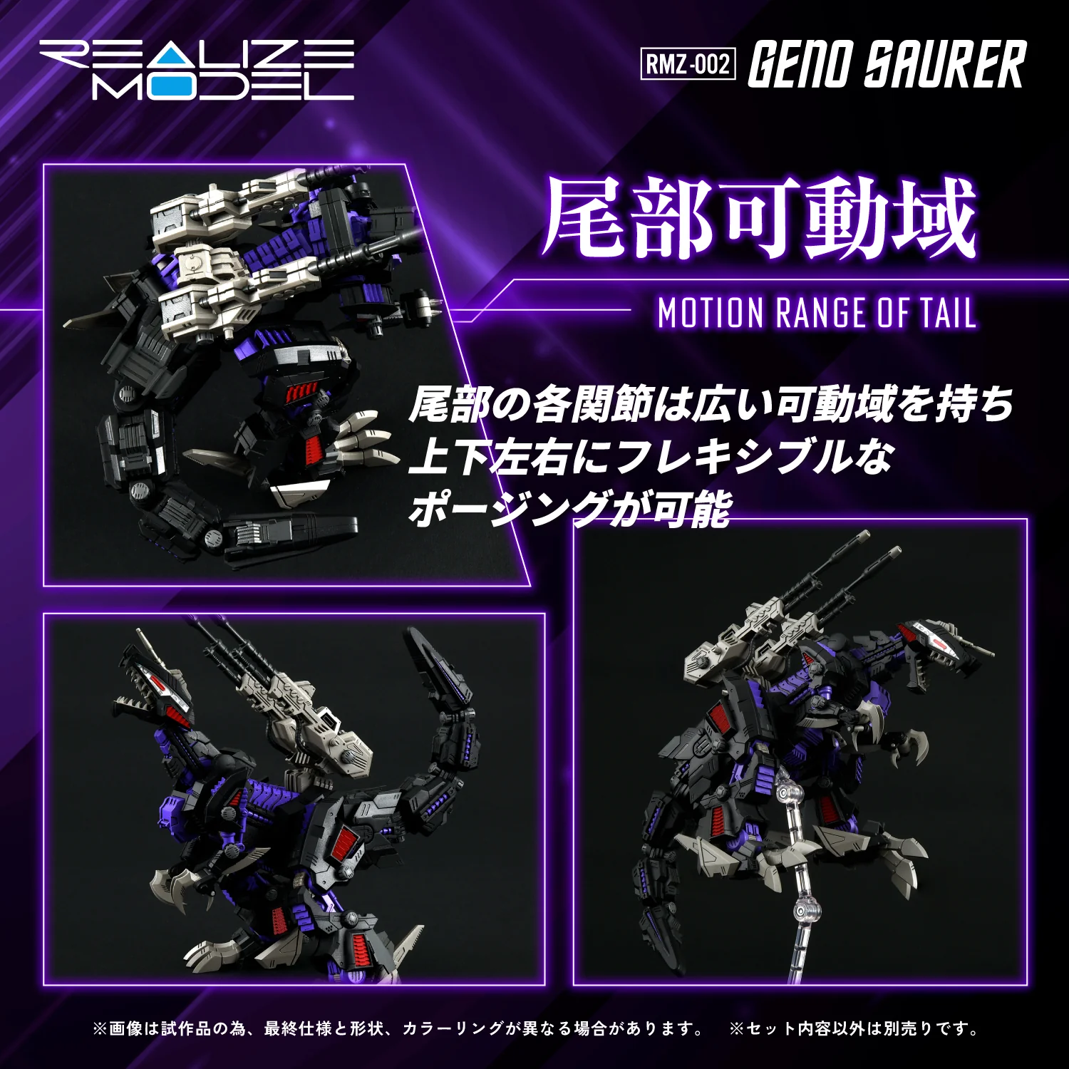 RMZ-002 GENO SAURER - Image 8