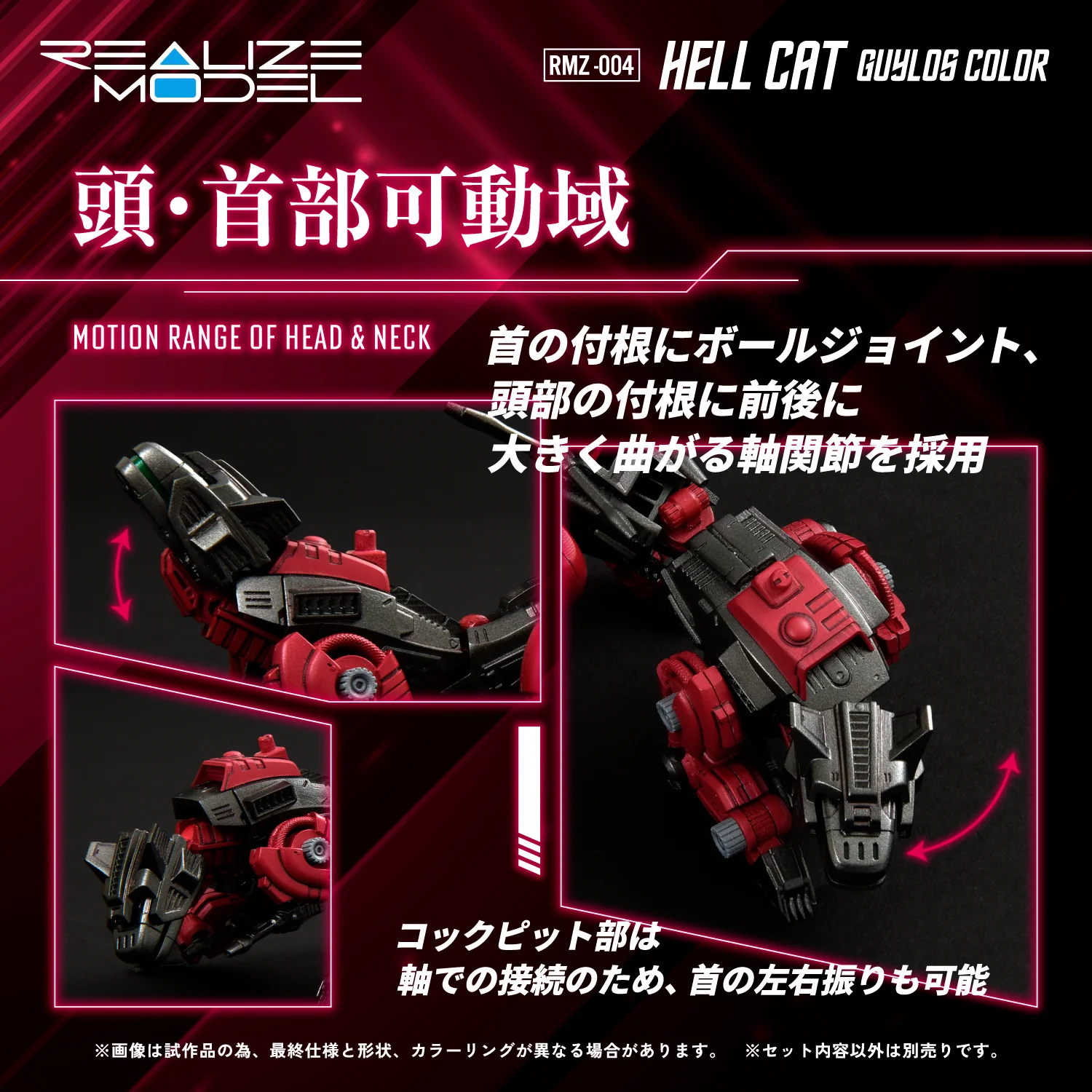 RMZ-004 Hellcat Guylos Color - Image 6