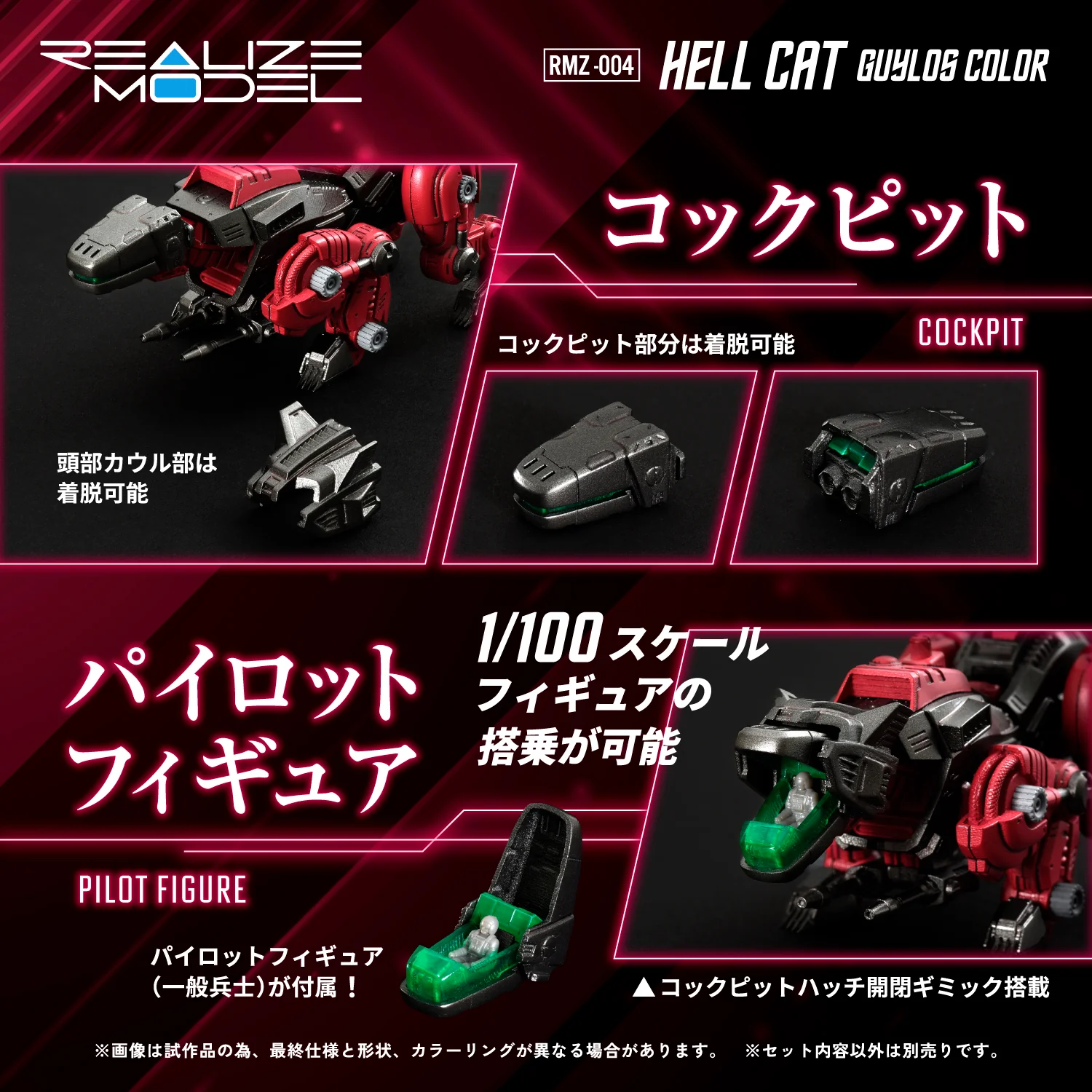 RMZ-004 Hellcat Guylos Color - Image 9