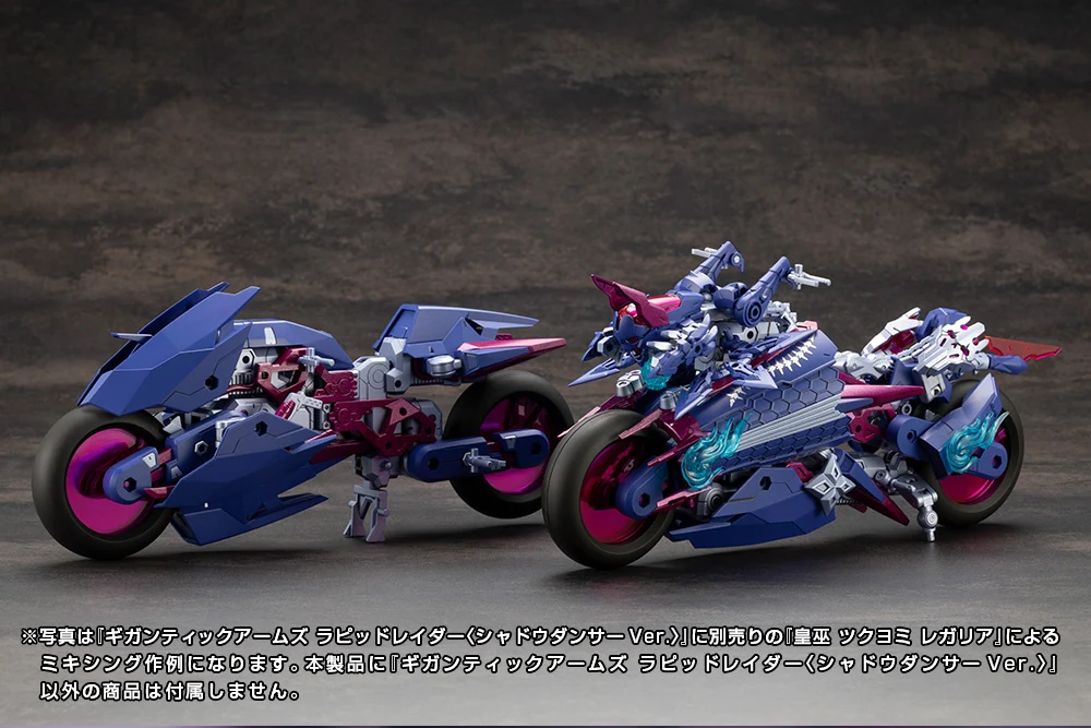 GIGANTIC ARMS RAPID RAIDER 〈SHADOW DANCER Ver.〉 - Image 14