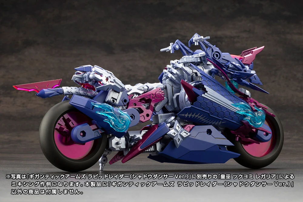 GIGANTIC ARMS RAPID RAIDER 〈SHADOW DANCER Ver.〉 - Image 16