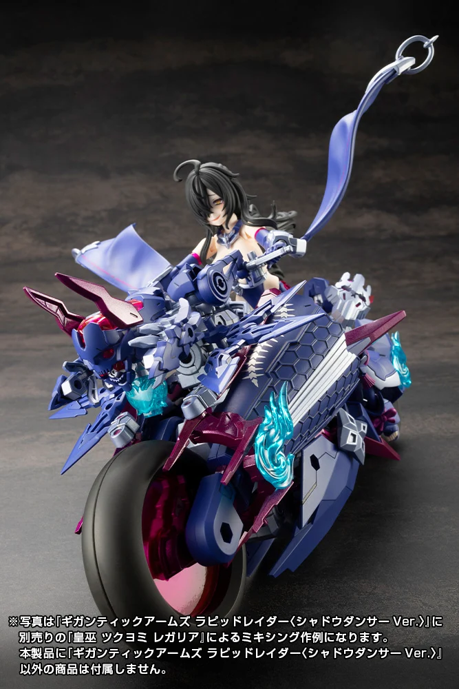 GIGANTIC ARMS RAPID RAIDER 〈SHADOW DANCER Ver.〉 - Image 24