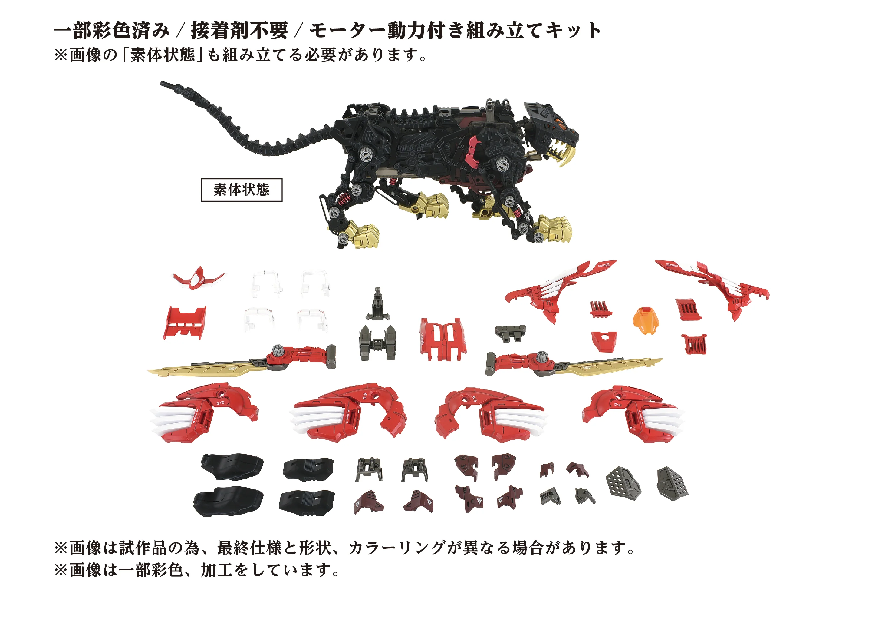 AZ-01EX Blade Liger Leon Toros Version - Image 11