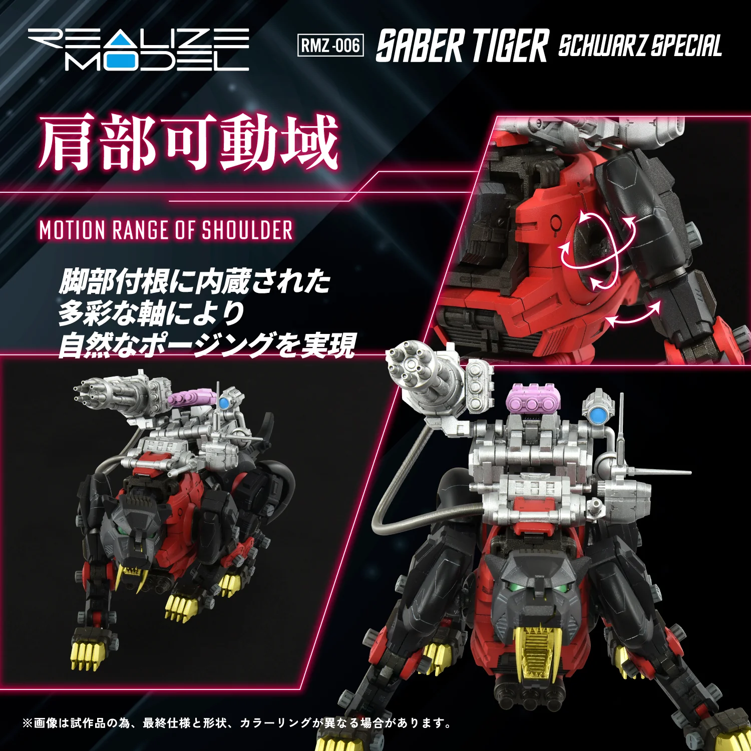 RMZ-006 Saber Tiger Schwarz Special - Image 8