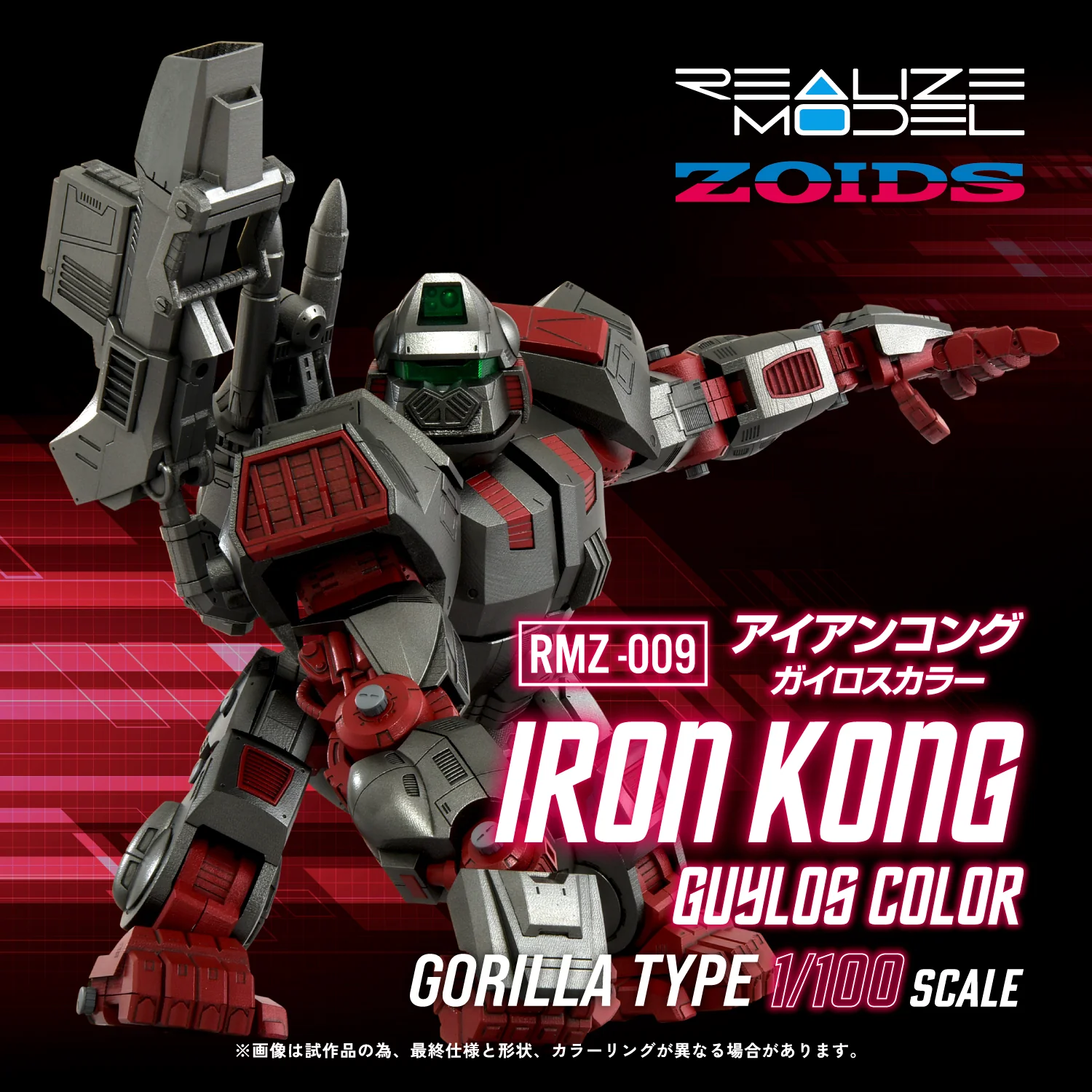 RMZ-009 Iron Kong Guylos Color - Image 2