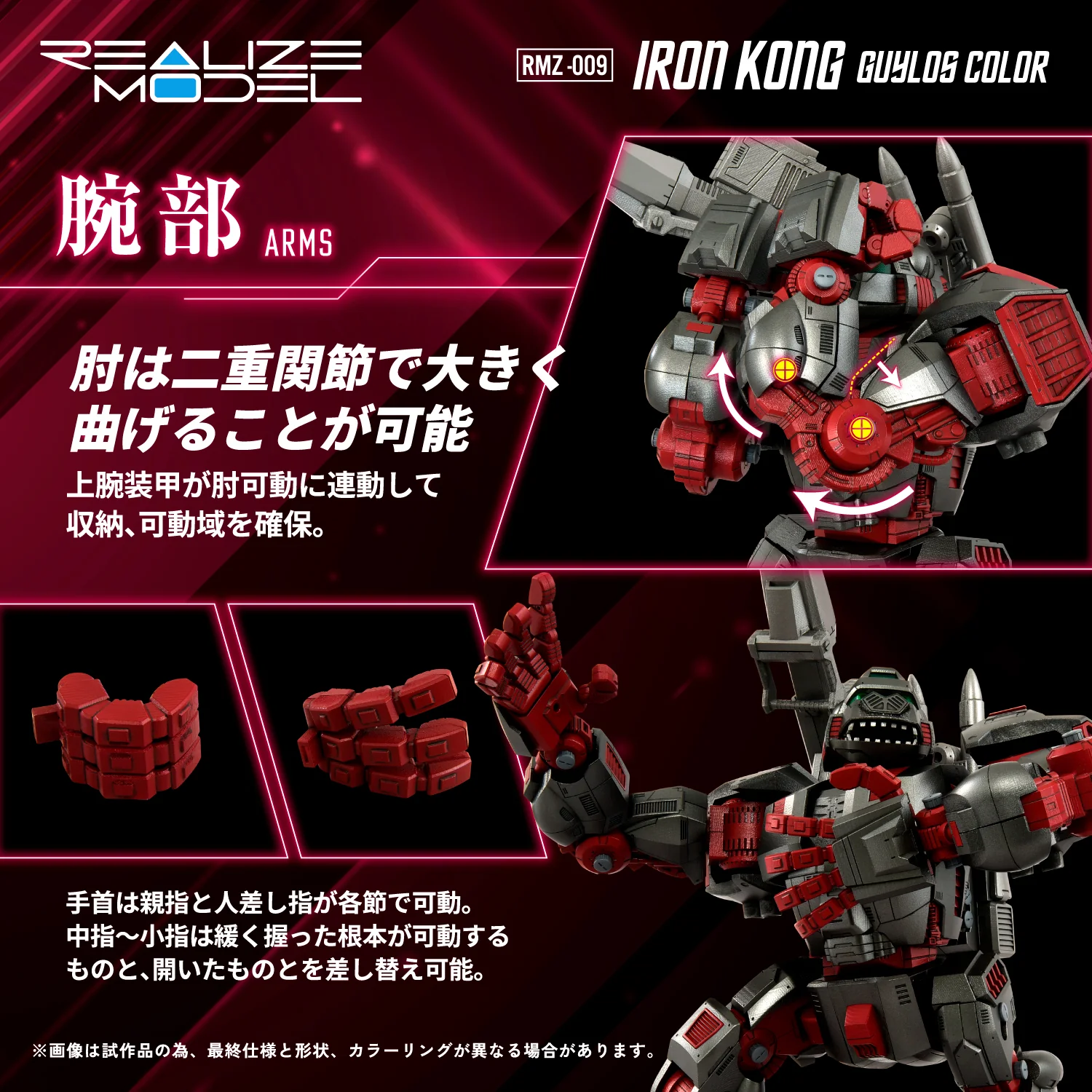 RMZ-009 Iron Kong Guylos Color - Image 7