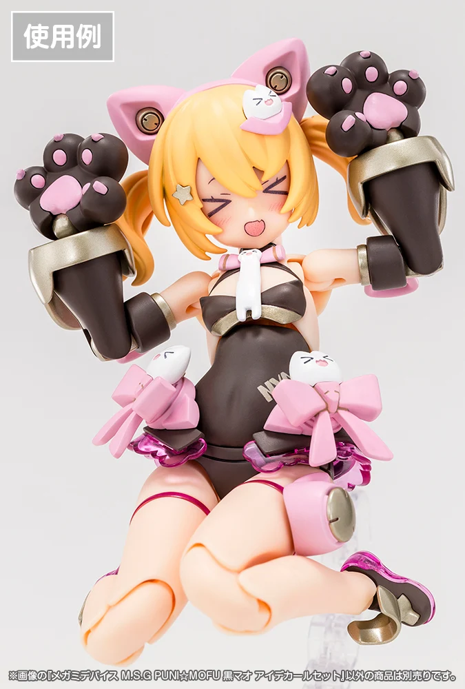 MEGAMI DEVICE M.S.G PUNI☆MOFU KURO MAO EYE DECAL SET - Image 3