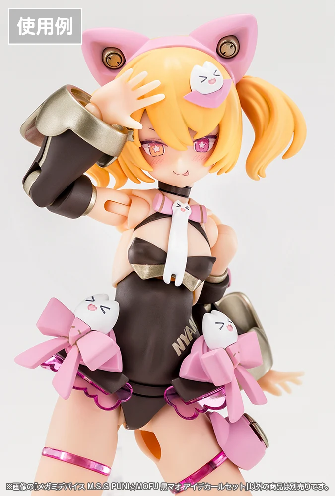 MEGAMI DEVICE M.S.G PUNI☆MOFU KURO MAO EYE DECAL SET - Image 4