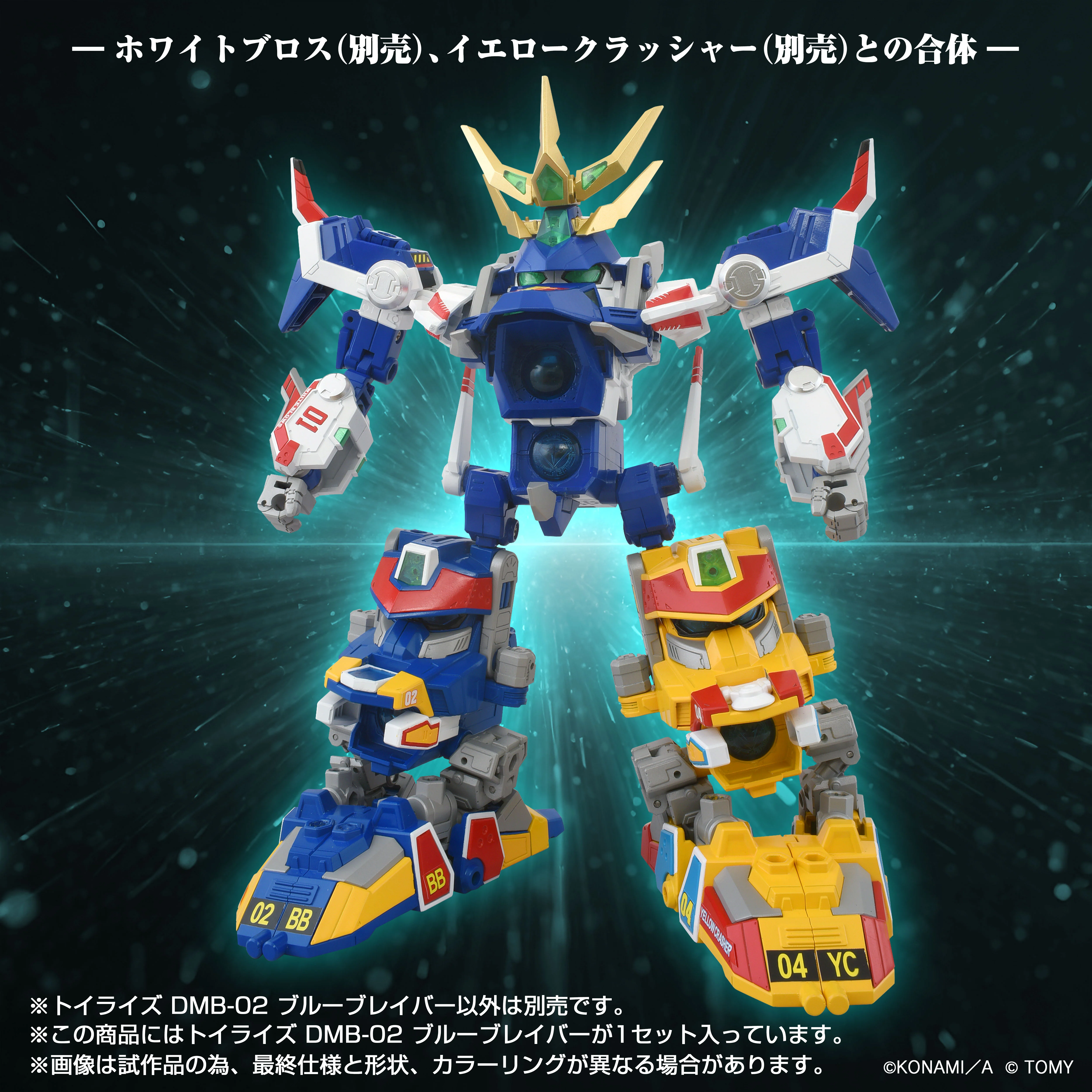 ToyR!se DMB-02 Blue Braver - Image 7