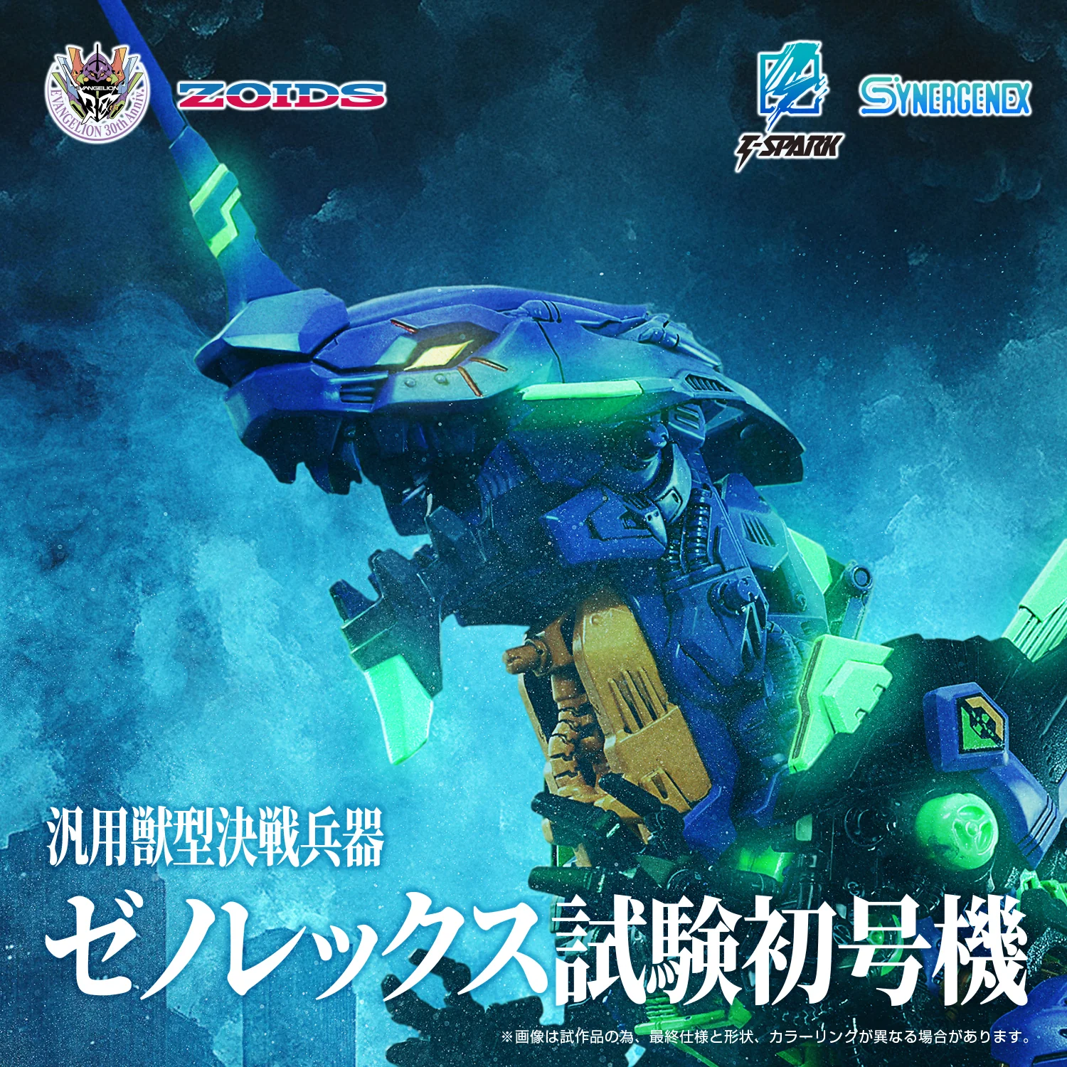 Xeno Rex Test Type-01 - Image 3