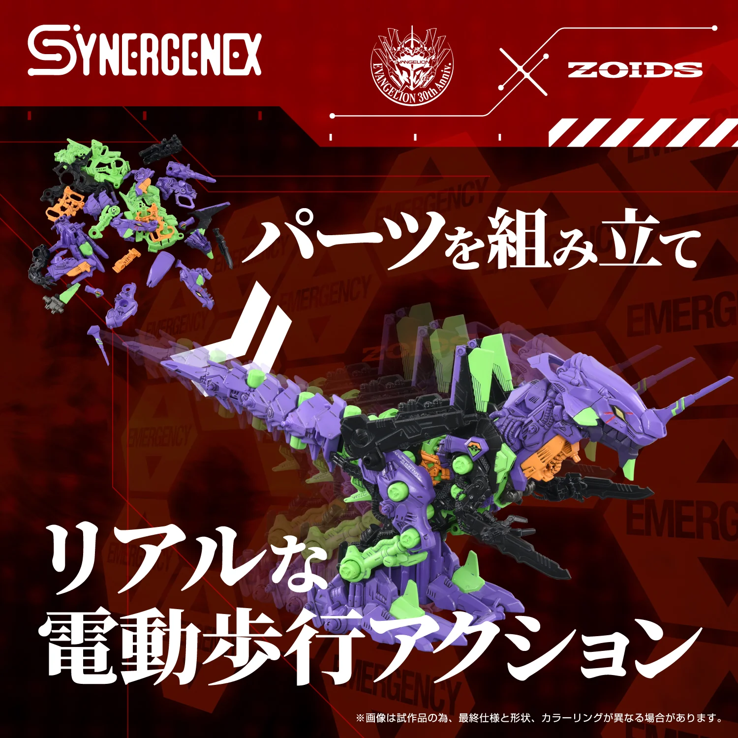 Xeno Rex Test Type-01 - Image 4