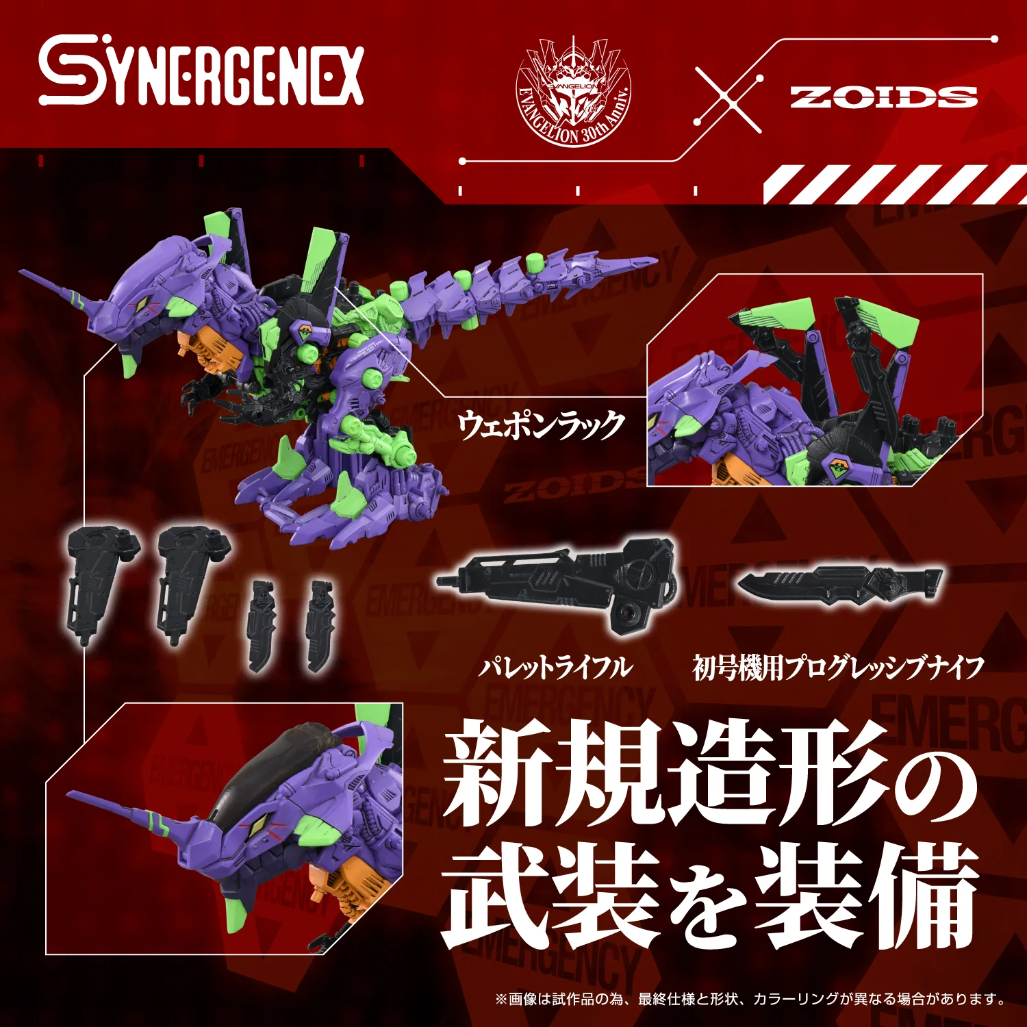Xeno Rex Test Type-01 - Image 6