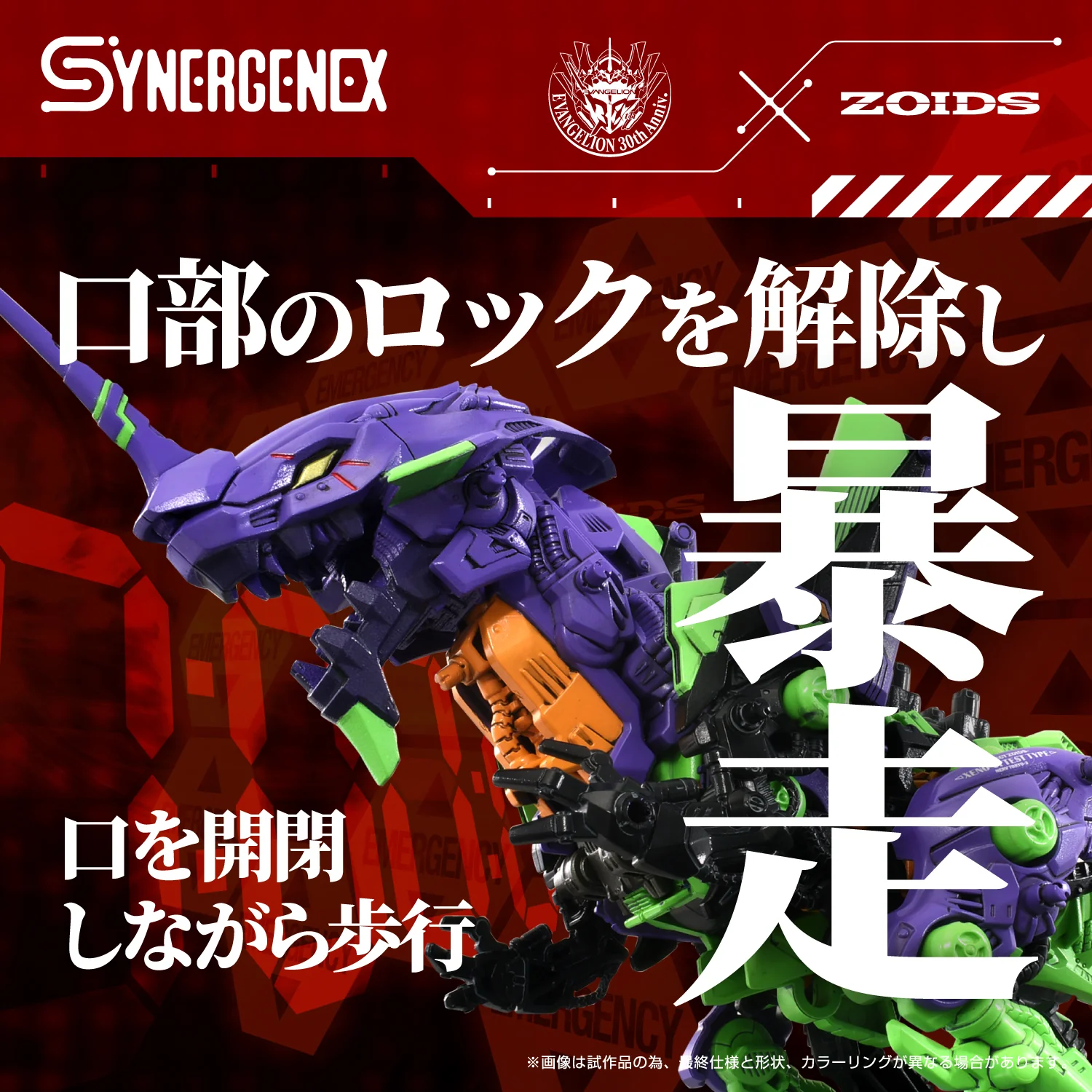 Xeno Rex Test Type-01 - Image 8