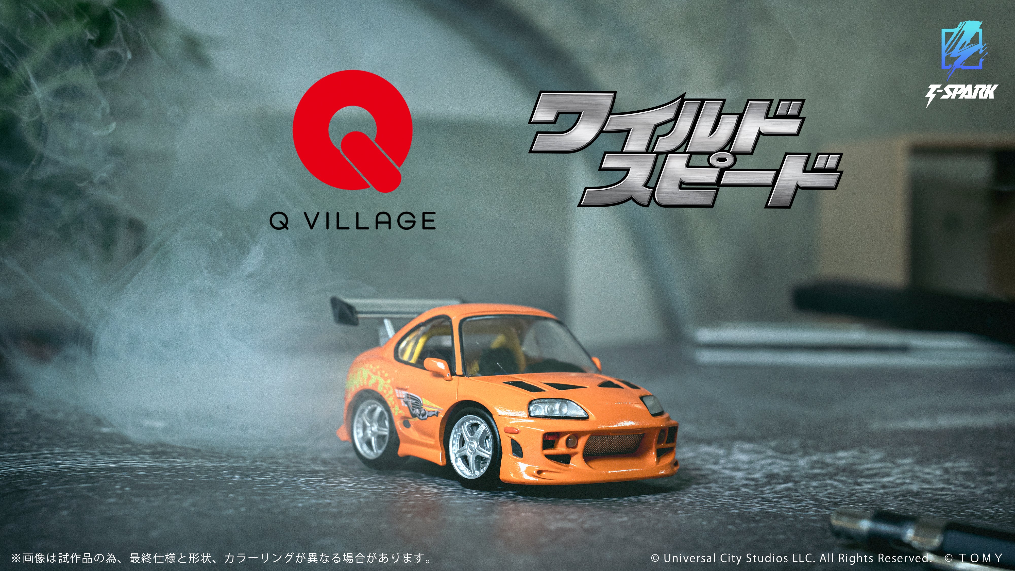 QV-03 Fast & Furious Toyota Supra JZA80 - Image 9