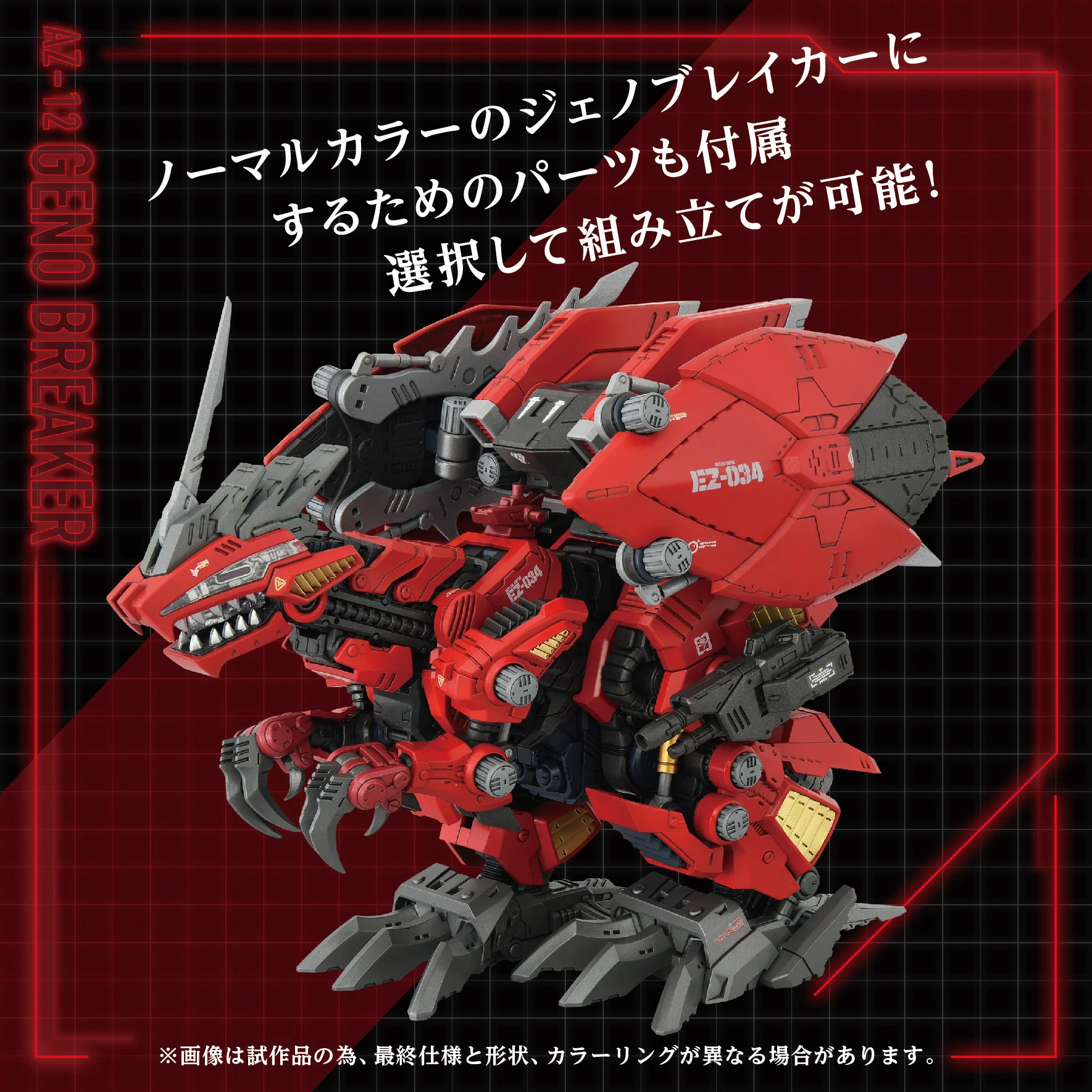 AZ-12 Geno Breaker - Image 10