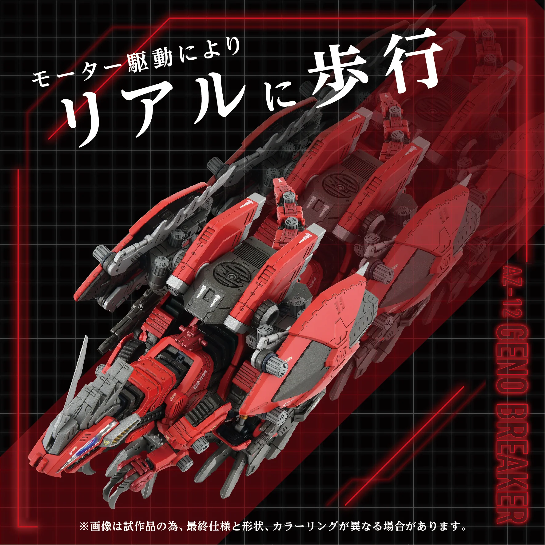 AZ-12 Geno Breaker - Image 3