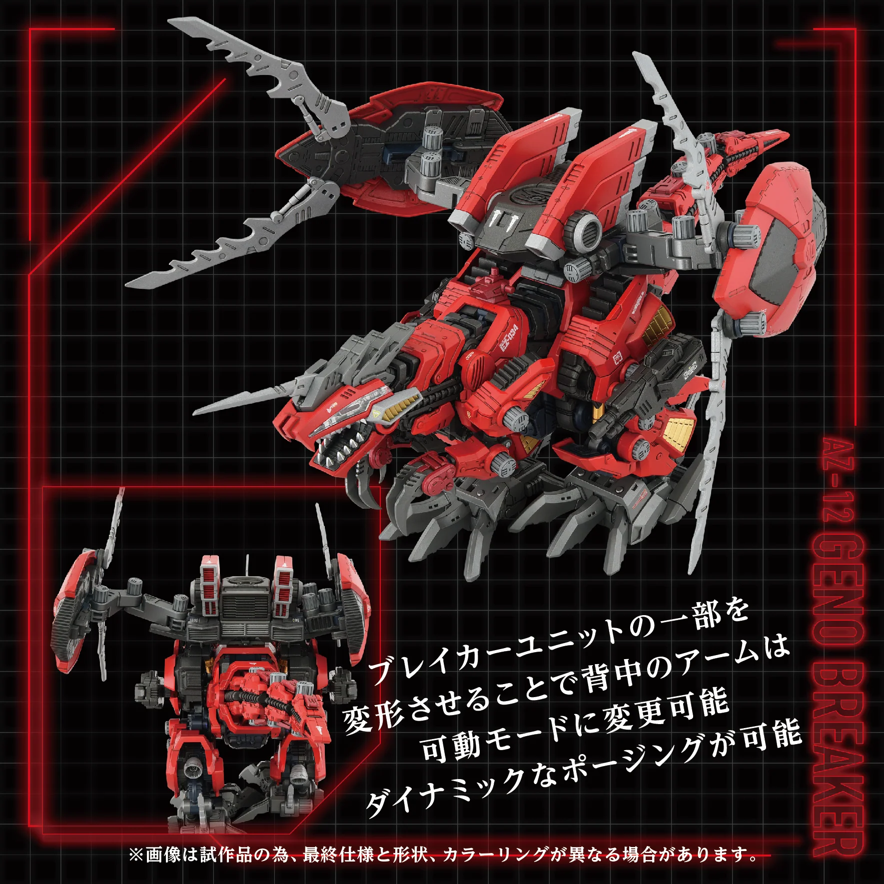 AZ-12 Geno Breaker - Image 6