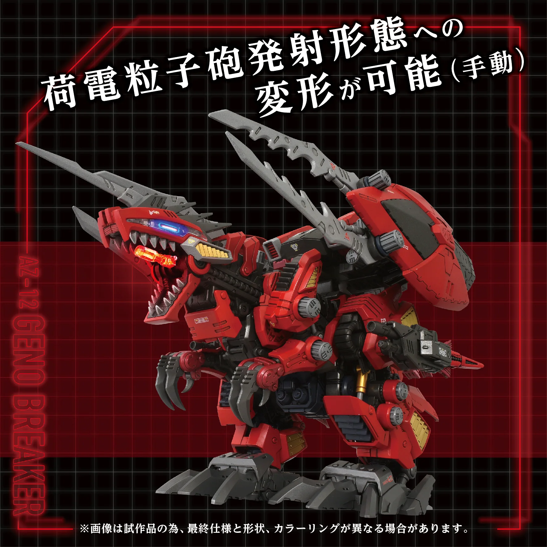 AZ-12 Geno Breaker - Image 7