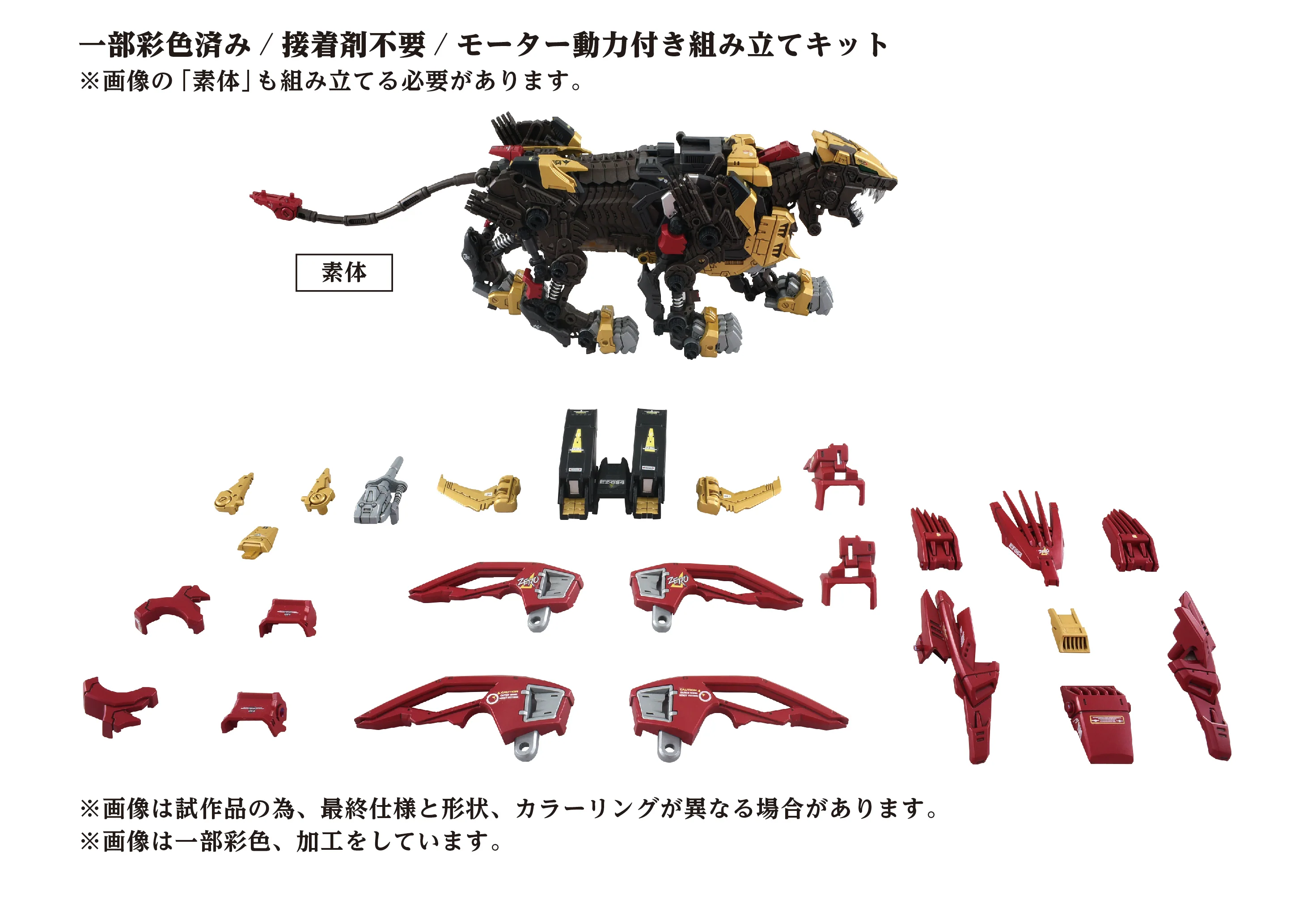 AZ-02EX2 Liger ZERO Empire Version - Image 3