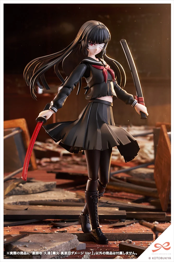 KUON YAKUSHIJI[MARIA KAGARIBI DAMAGE Ver.] - Image 2