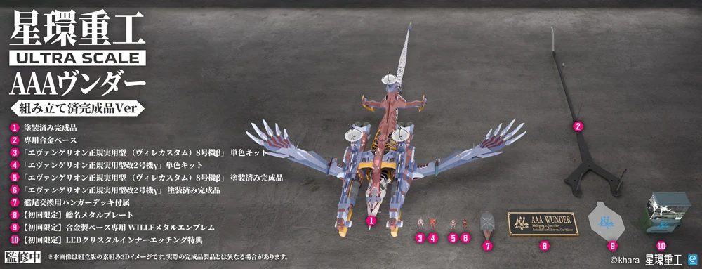 Ultra Scale AAA Wunder(Pre-Assembled Finished Model Ver.) - Image 6
