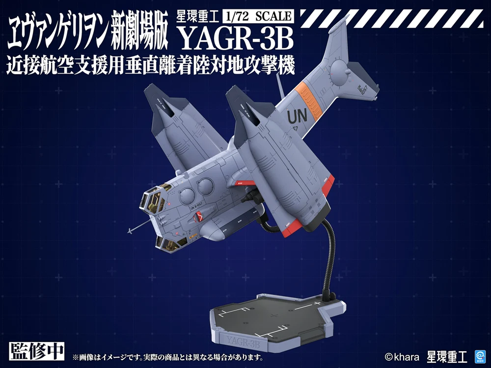YAGR-3B UNAF Close Air Support VTOL Aircraft (Plastic Model Kit Ver) - Image 3