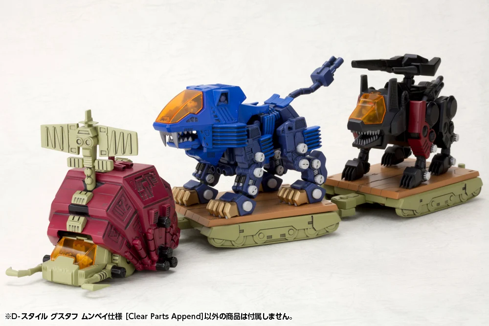 D-STYLE GUSTAV MOONBAY SPECIAL［Clear Parts Append］ - Image 4