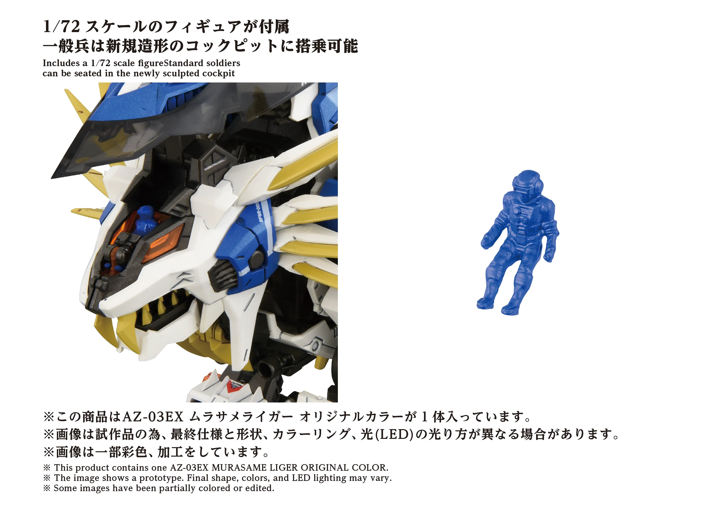 AZ-03EX Murasame Liger Original Color - Image 8