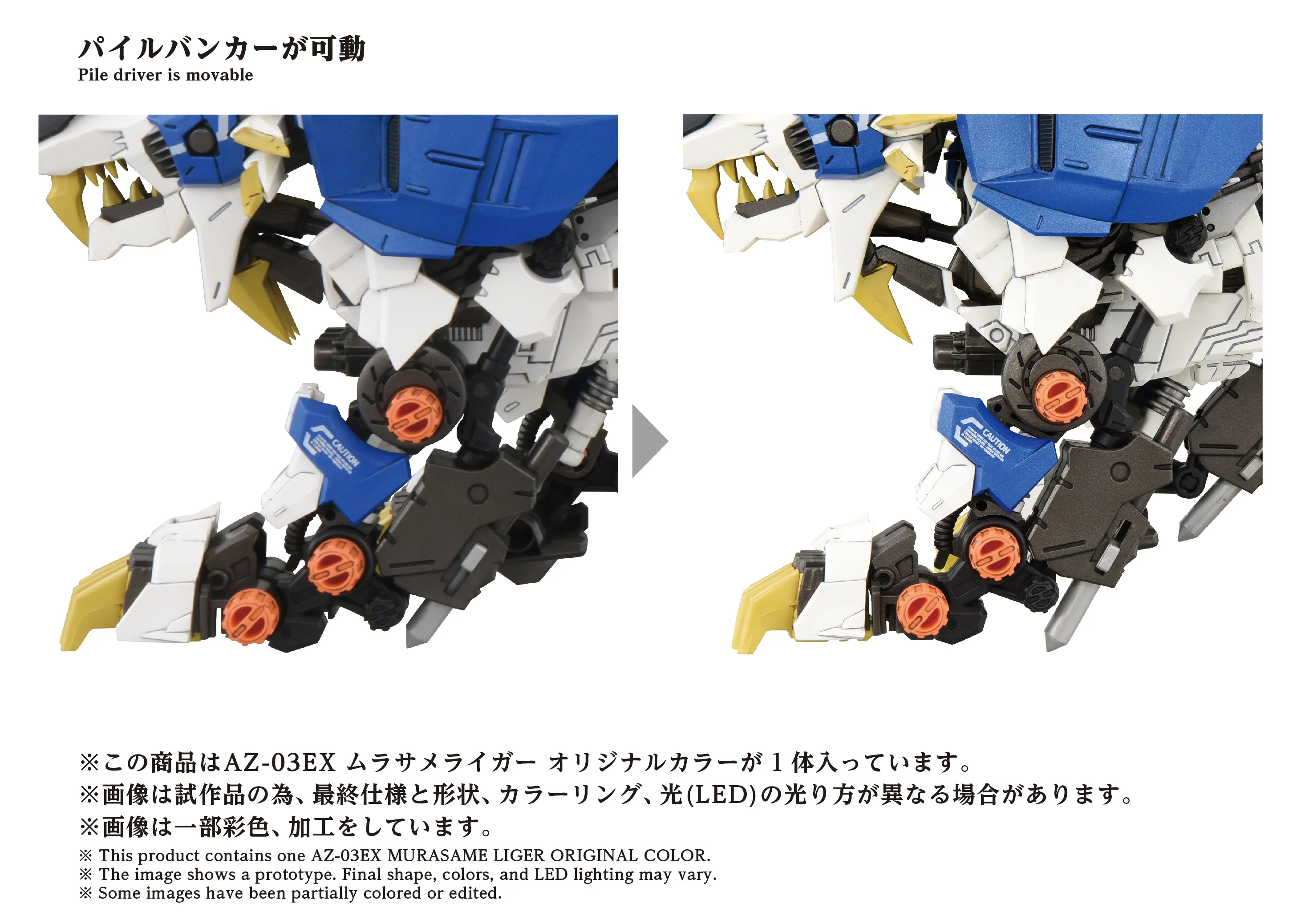 AZ-03EX Murasame Liger Original Color - Image 9