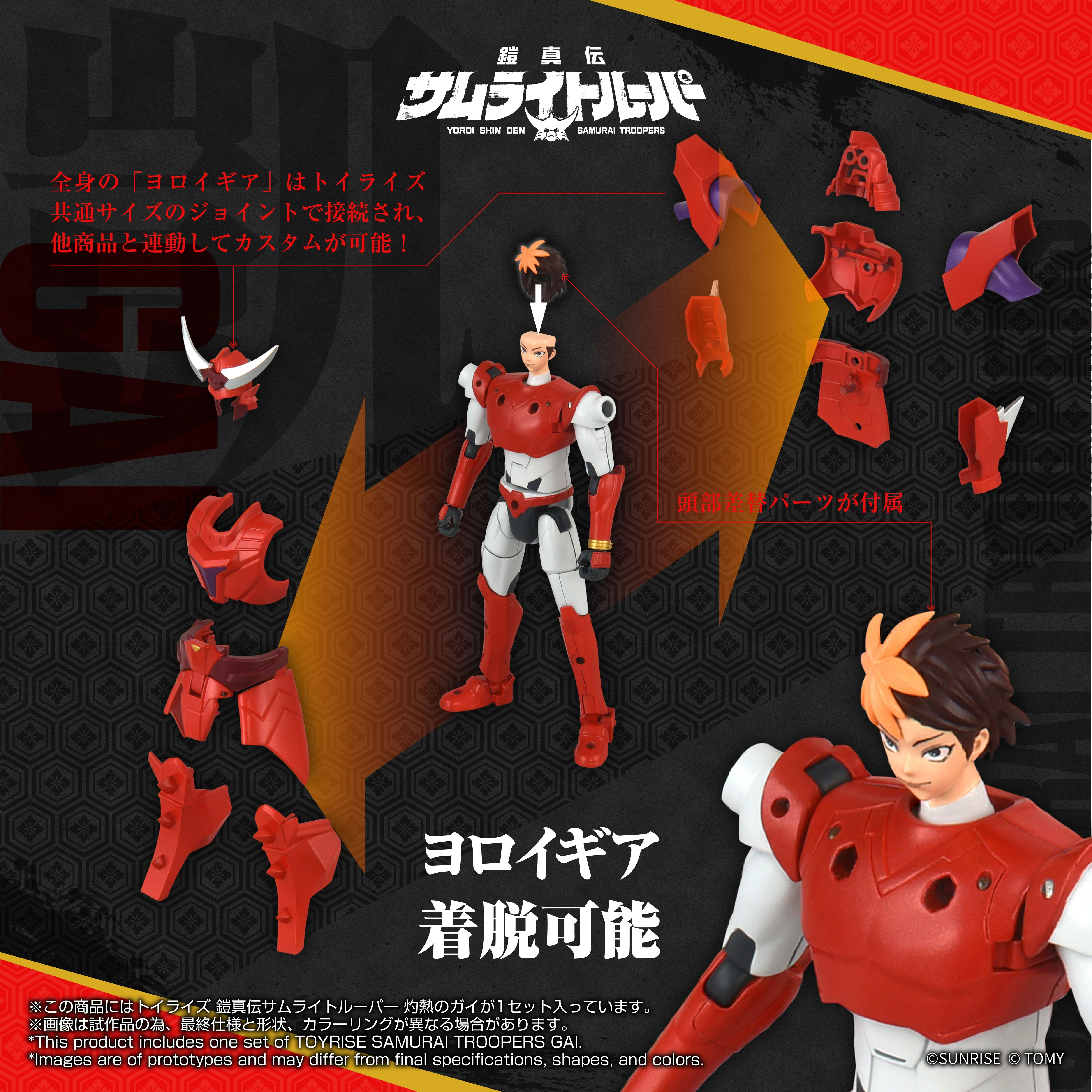 TOYRISE SAMURAI TROOPERS Gai of the Heat - Image 4