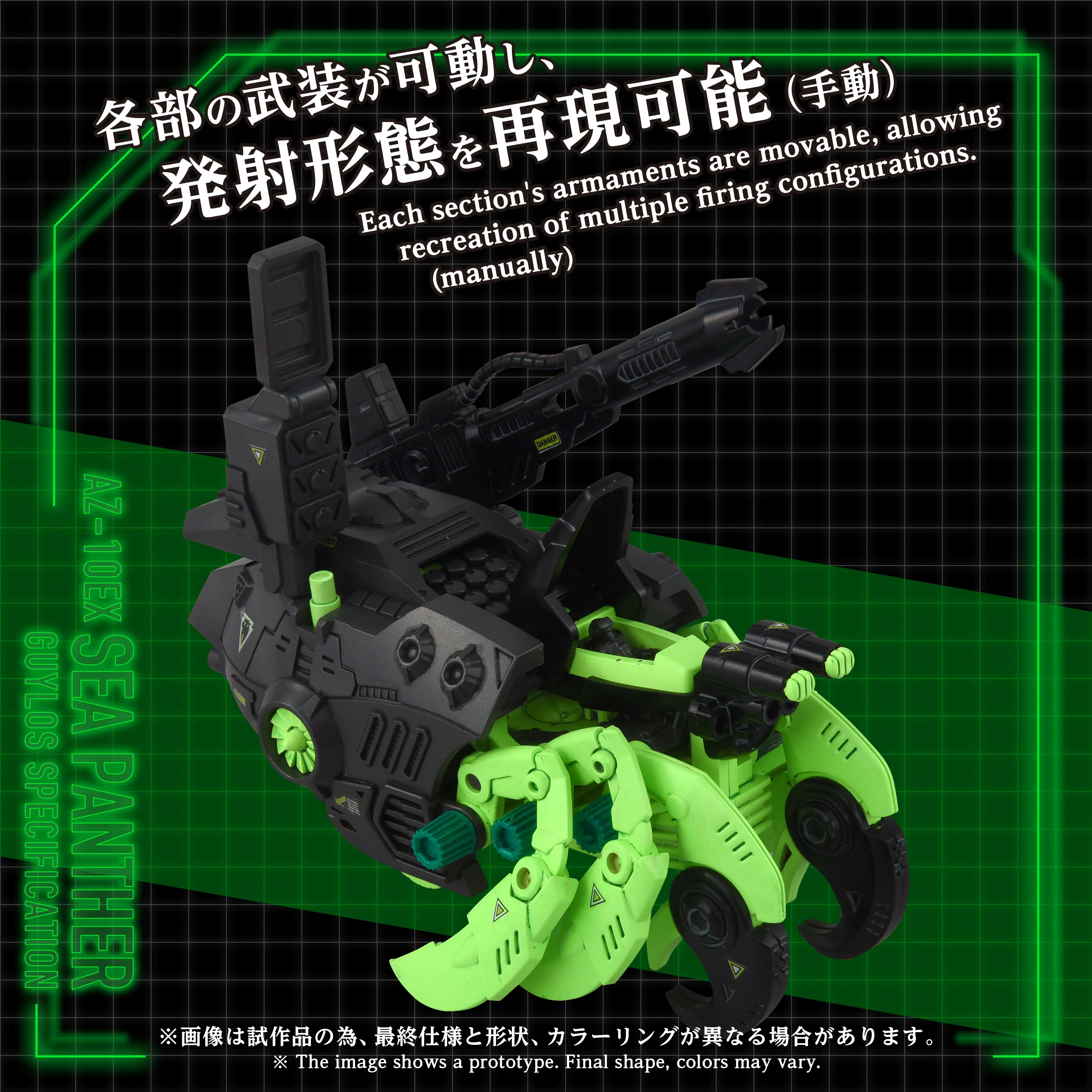 AZ-10EX SEA PANTHER GUYLOS SPECIFICATION - Image 6