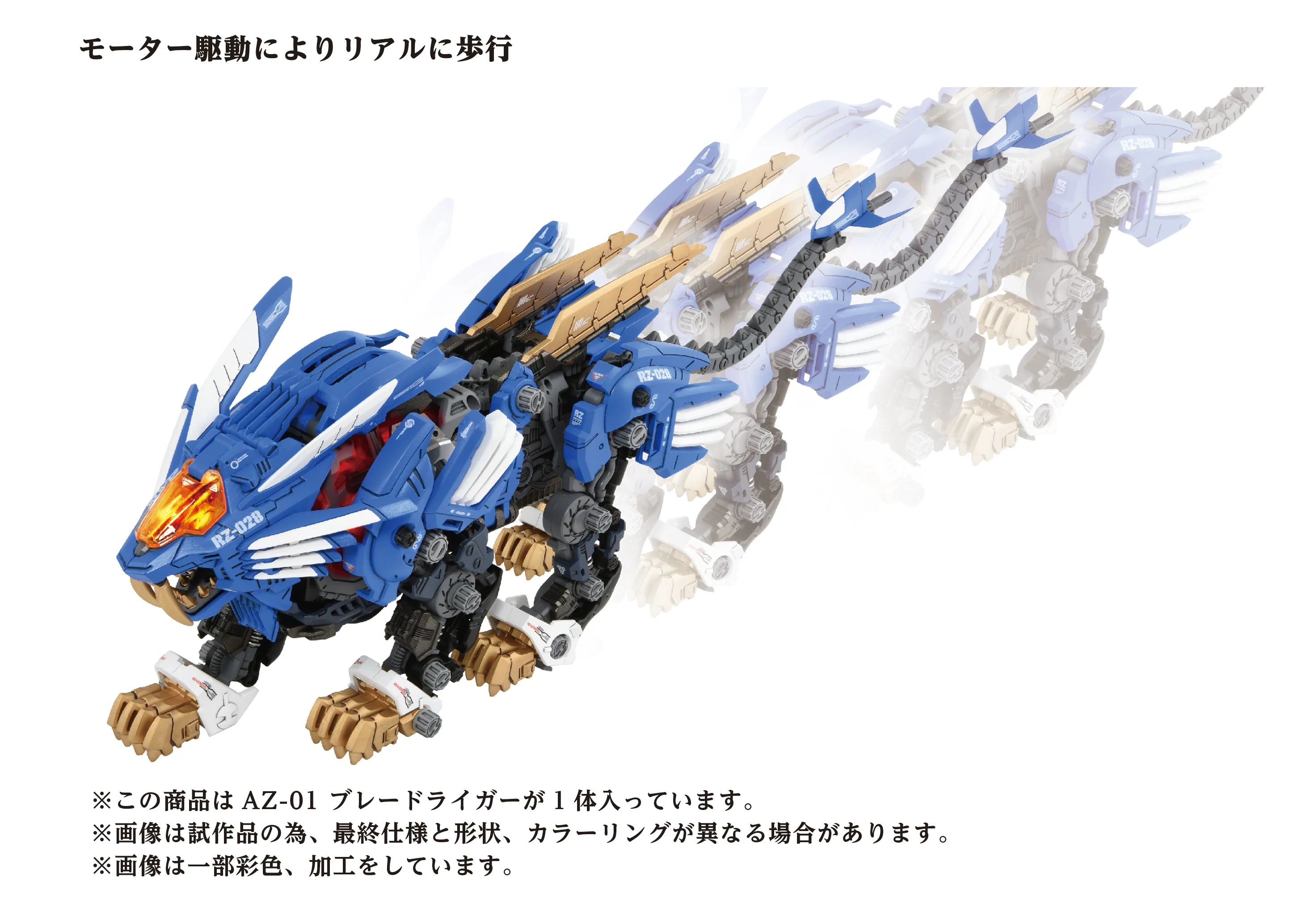 AZ-01 Blade Liger - Image 10