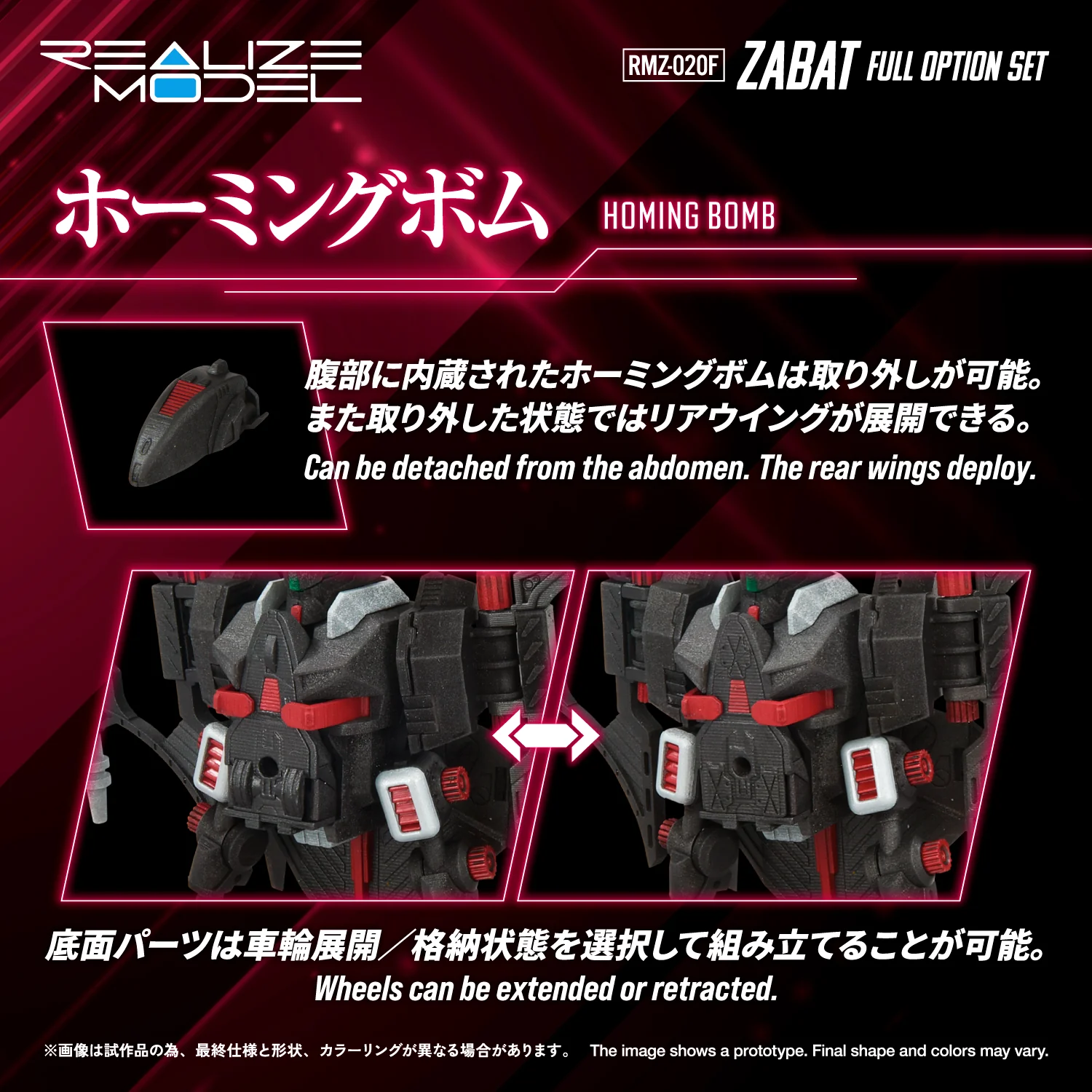 RMZ-020F ZABAT FULL OPTION SET - Image 7