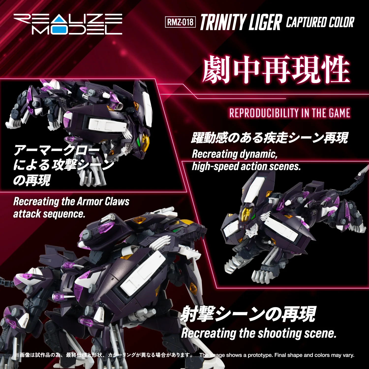 RMZ-018 TRINITY LIGER CAPTURED COLOR - Image 4