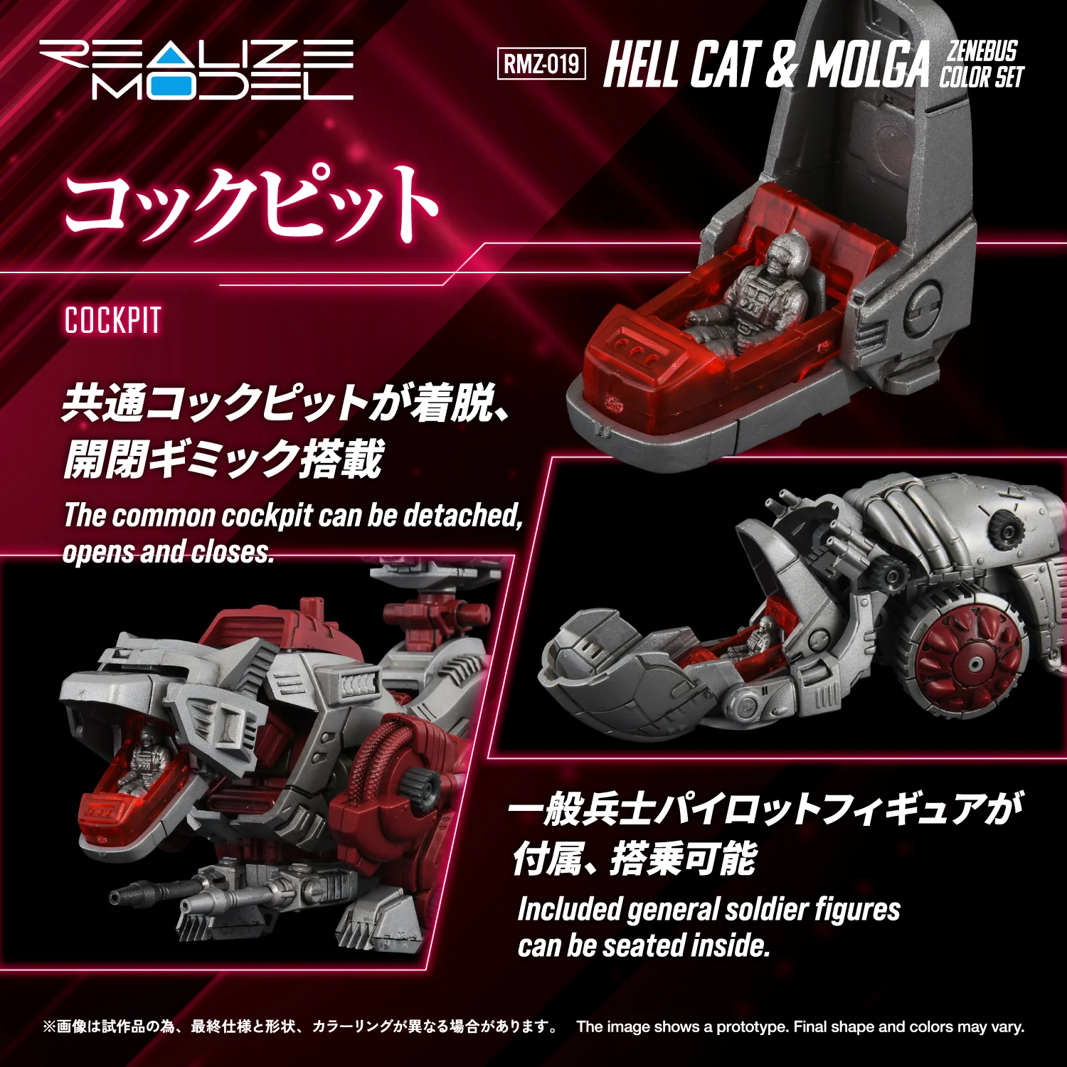 RMZ-019 HELL CAT & MOLGA ZENEBUS COLOR SET - Image 10