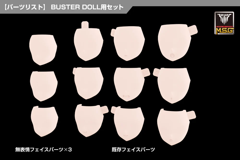 MEGAMI DEVICE M.S.G 08 FACE SET BUSTER DOLL SKIN COLOR C - Image 8