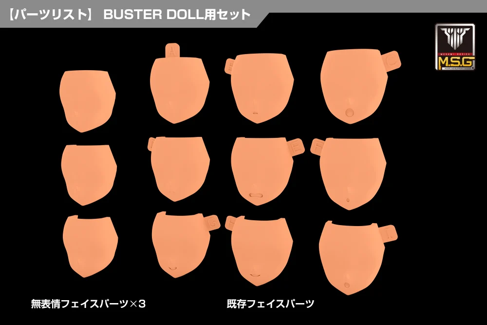 MEGAMI DEVICE M.S.G 08 FACE SET  BUSTER DOLL SKIN COLOR E - Image 8
