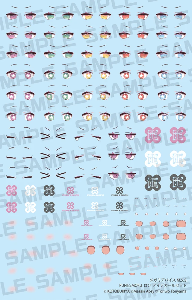 MEGAMI DEVICE M.S.G PUNI☆MOFU LONG EYE DECAL SET - Image 7