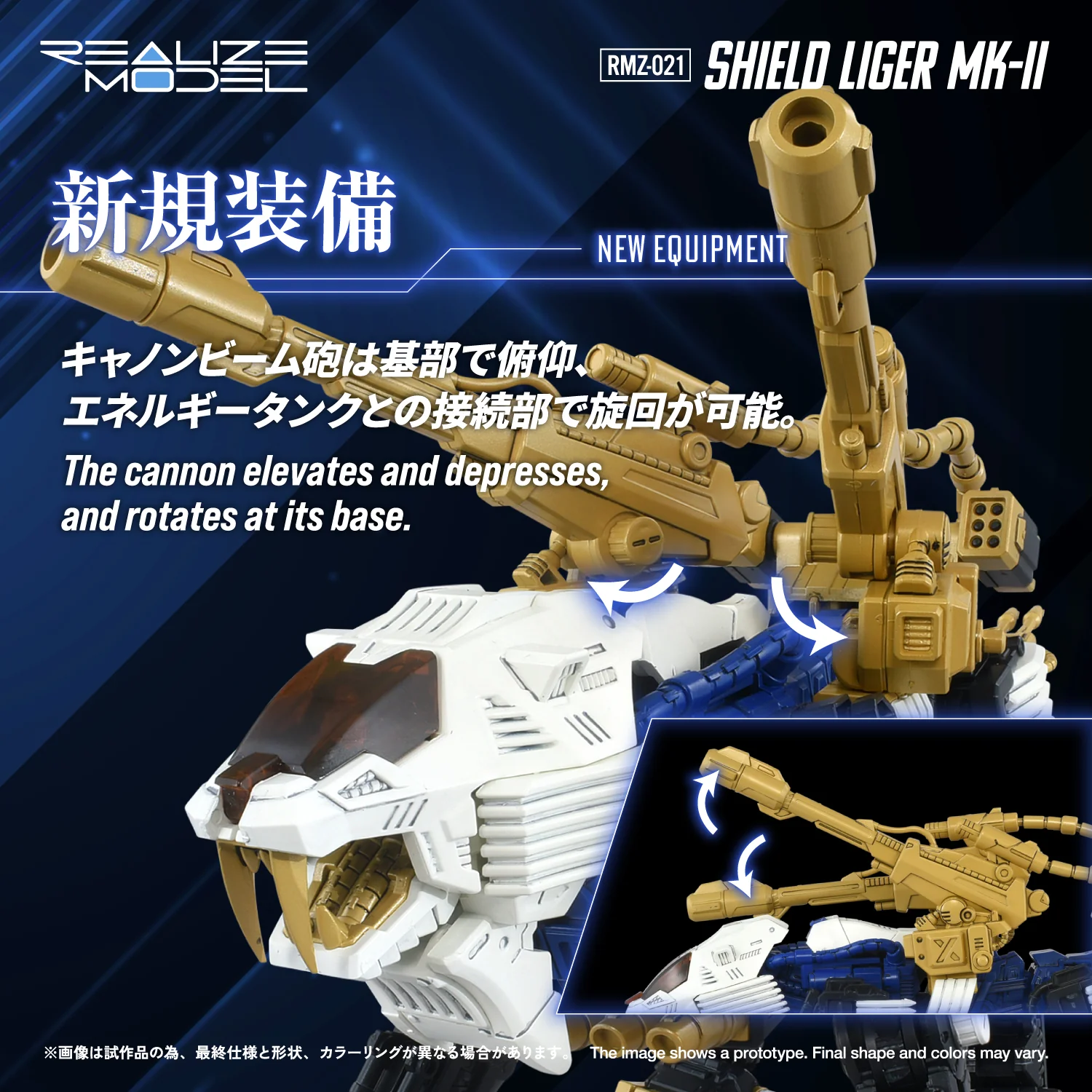 RMZ-021 SHIELD LIGER MK-2 - Image 6