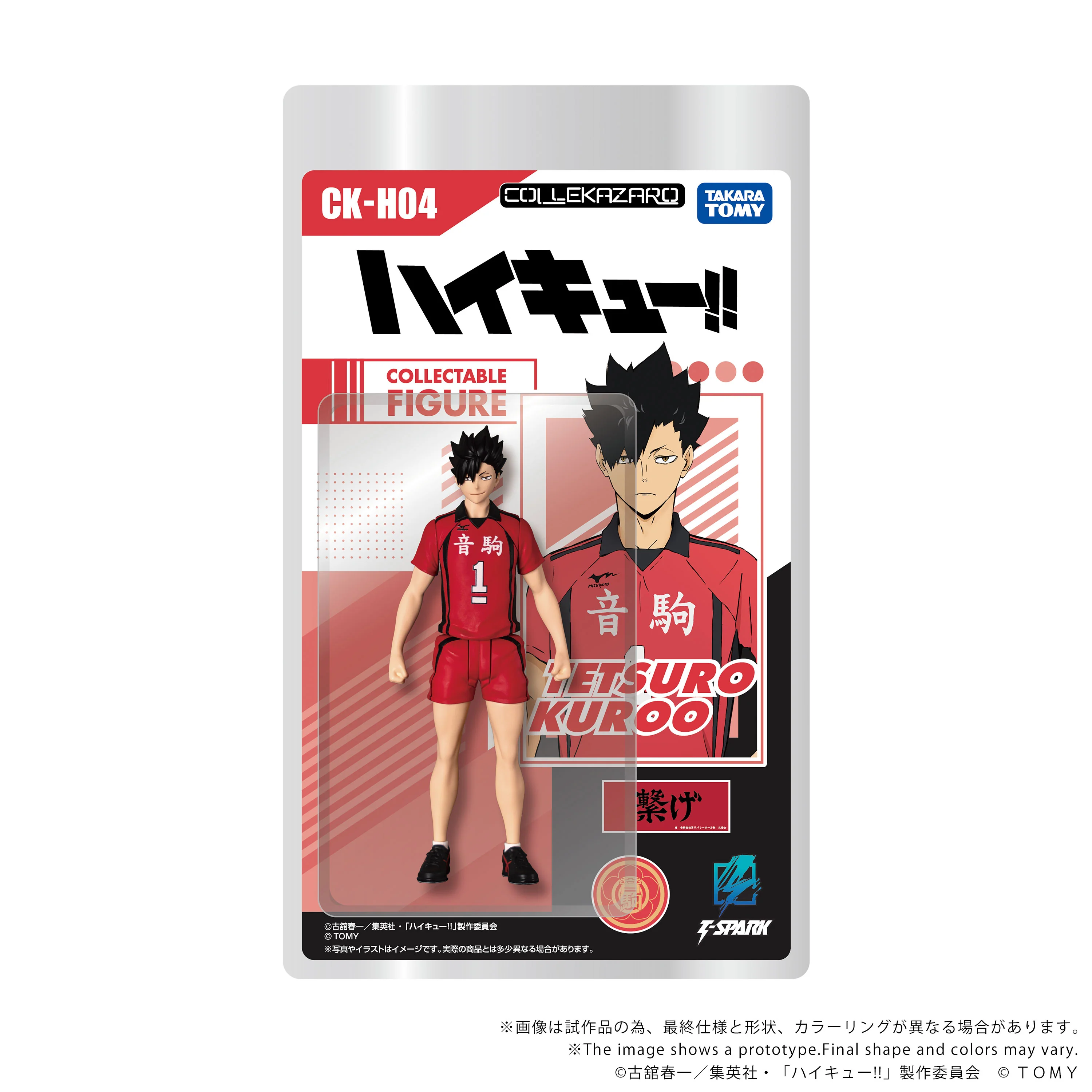 CK-H04 COLLEKAZARO Tetsuro Kuroo - Image 13